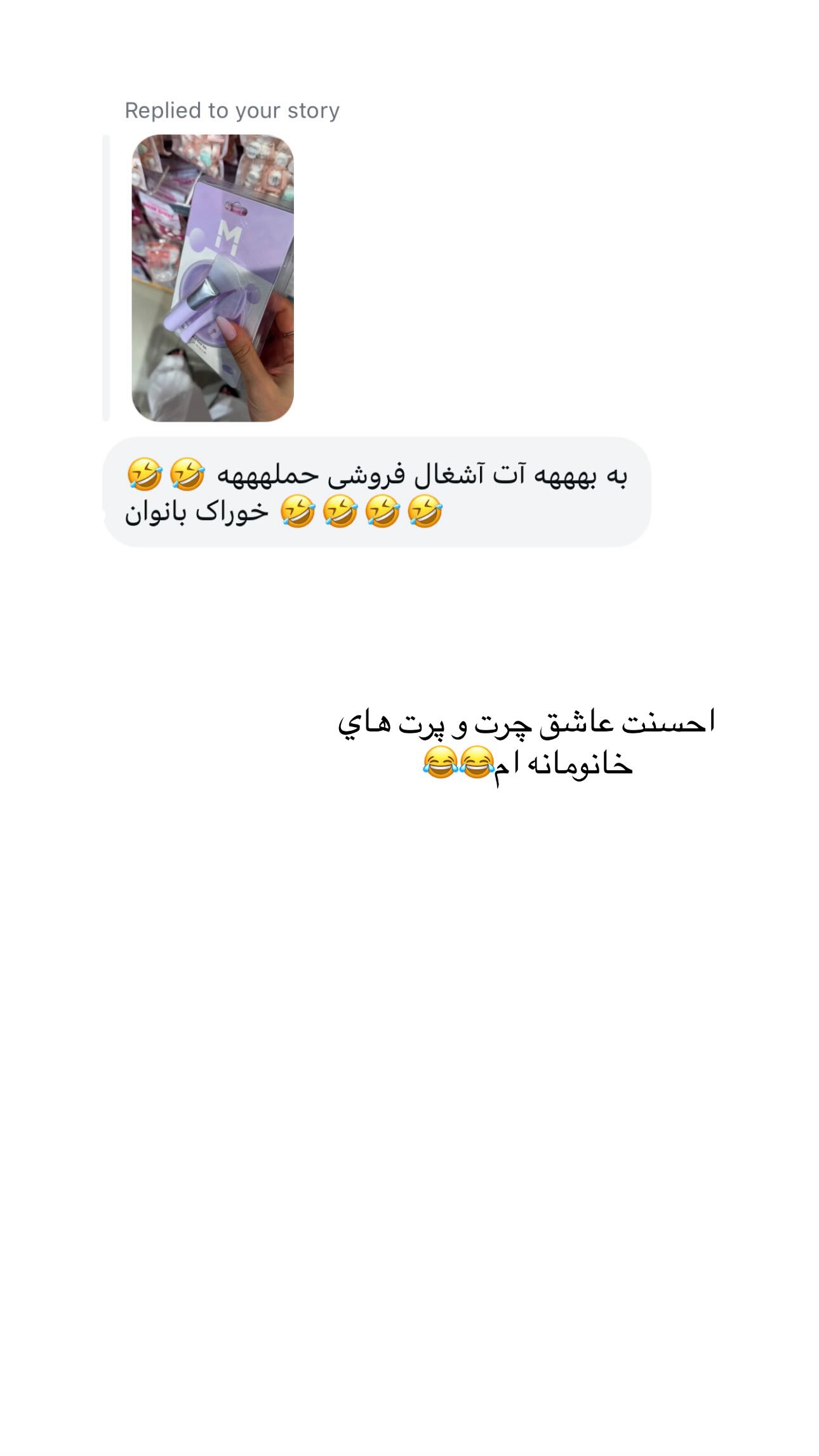  جدید ترین استوری اینستاگرام شکیبا لطفی