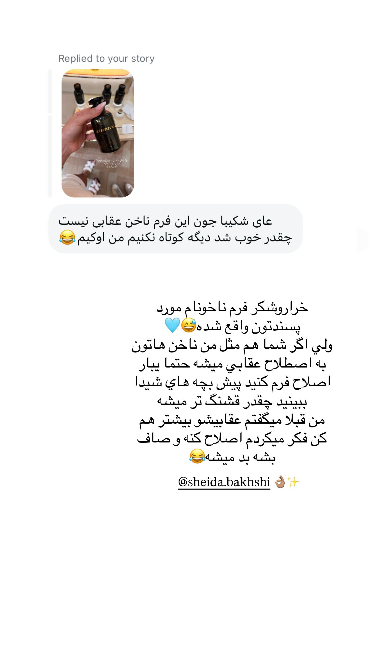  جدید ترین استوری اینستاگرام شکیبا لطفی