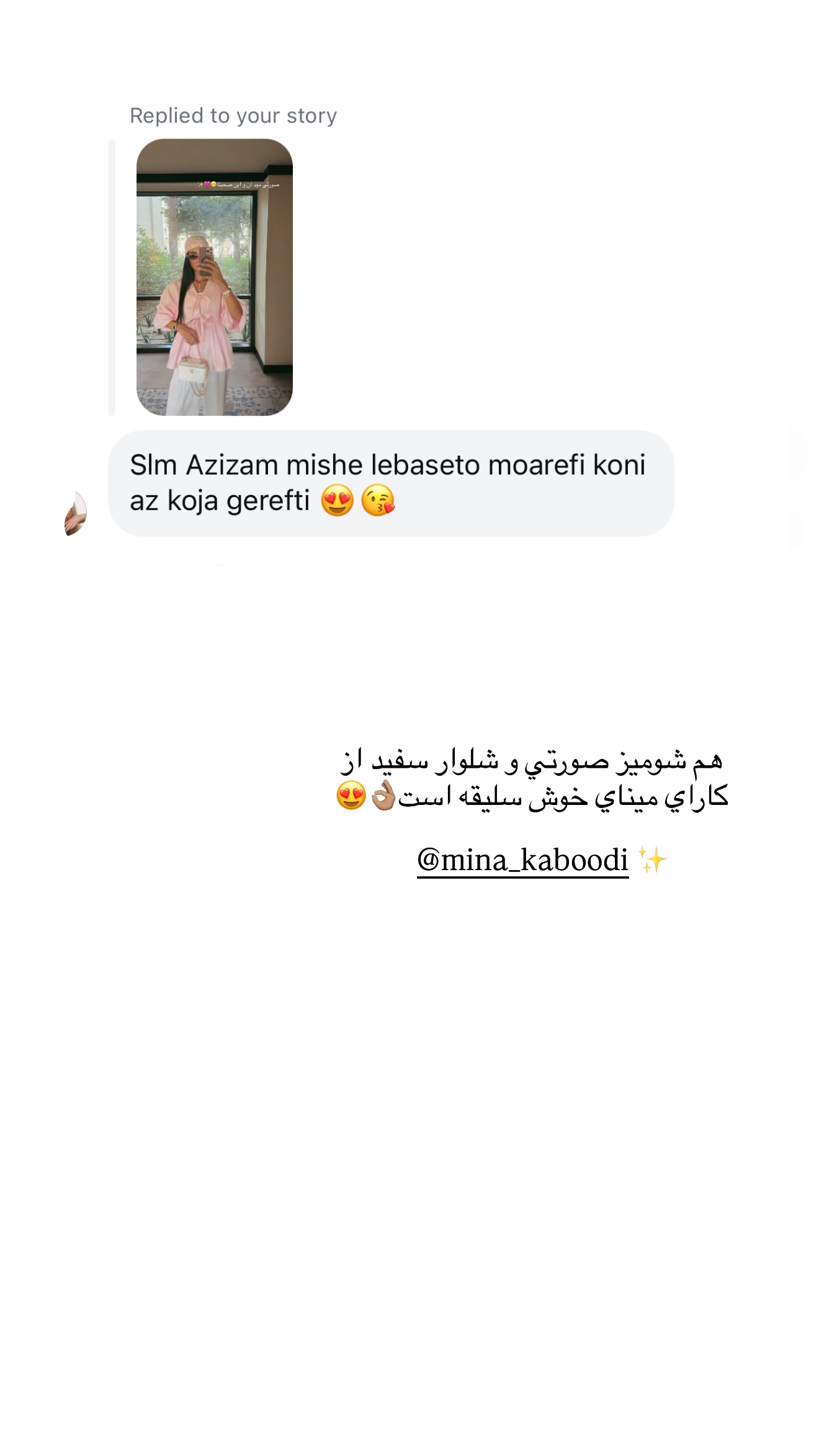  جدید ترین استوری اینستاگرام شکیبا لطفی