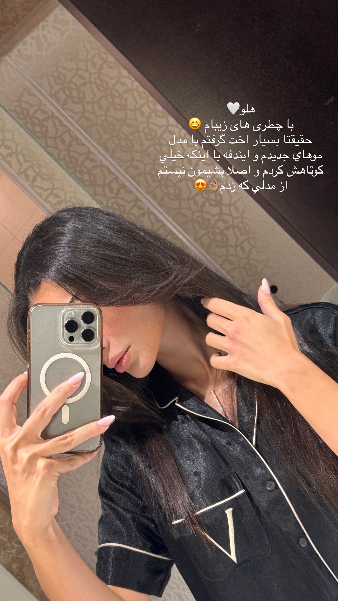 جدید ترین استوری اینستاگرام شکیبا لطفی