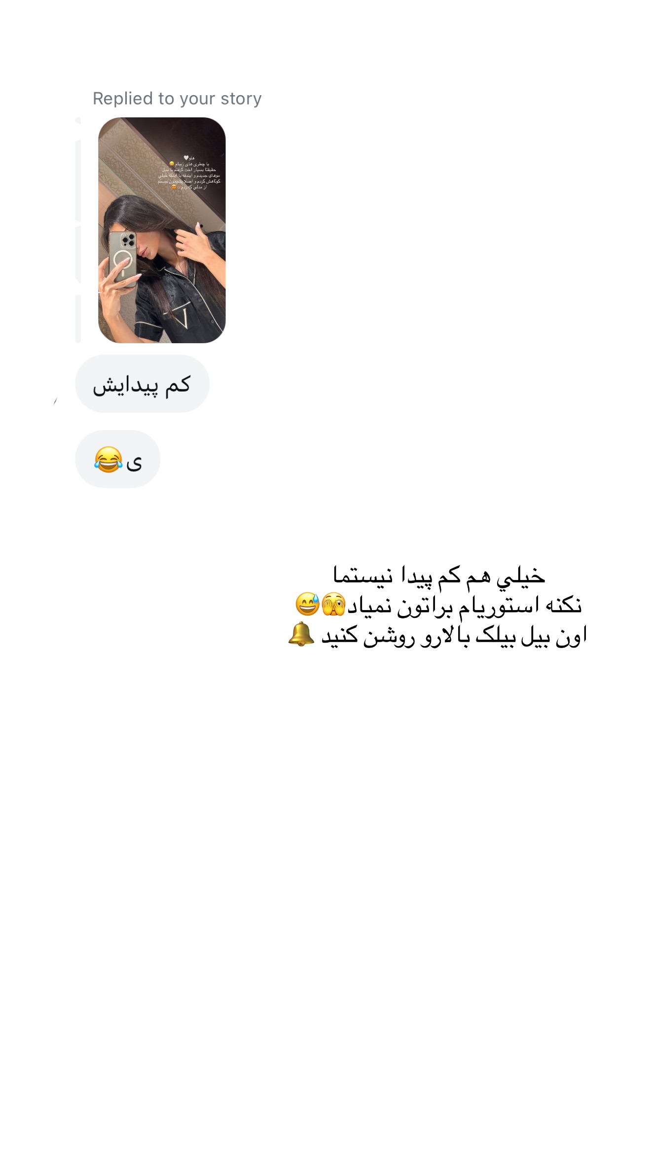  جدید ترین استوری اینستاگرام شکیبا لطفی