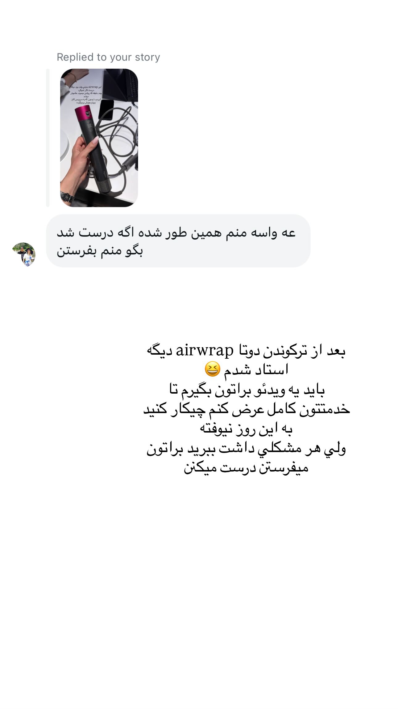  جدید ترین استوری اینستاگرام شکیبا لطفی
