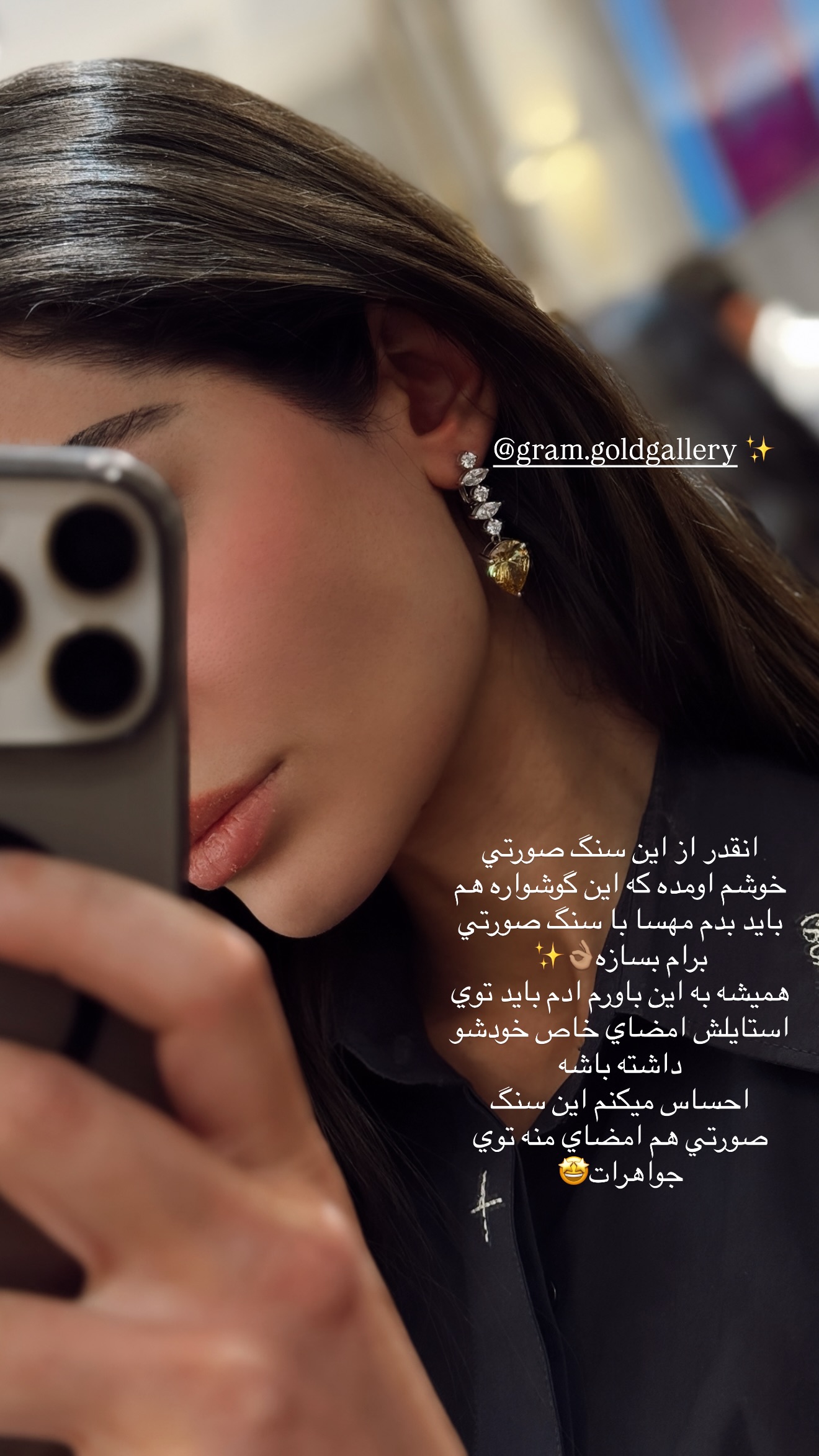  جدید ترین استوری اینستاگرام شکیبا لطفی