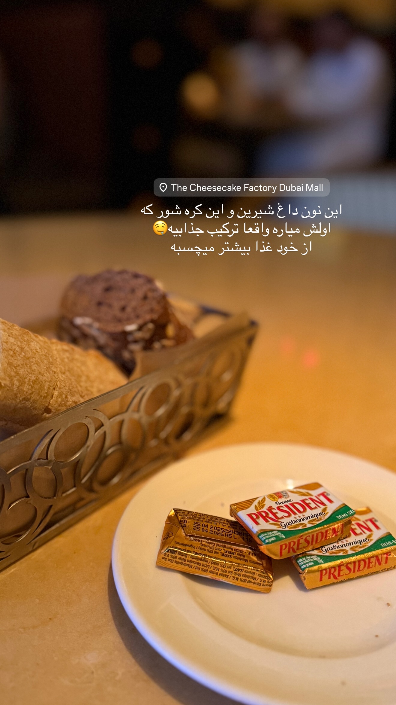  جدید ترین استوری اینستاگرام شکیبا لطفی