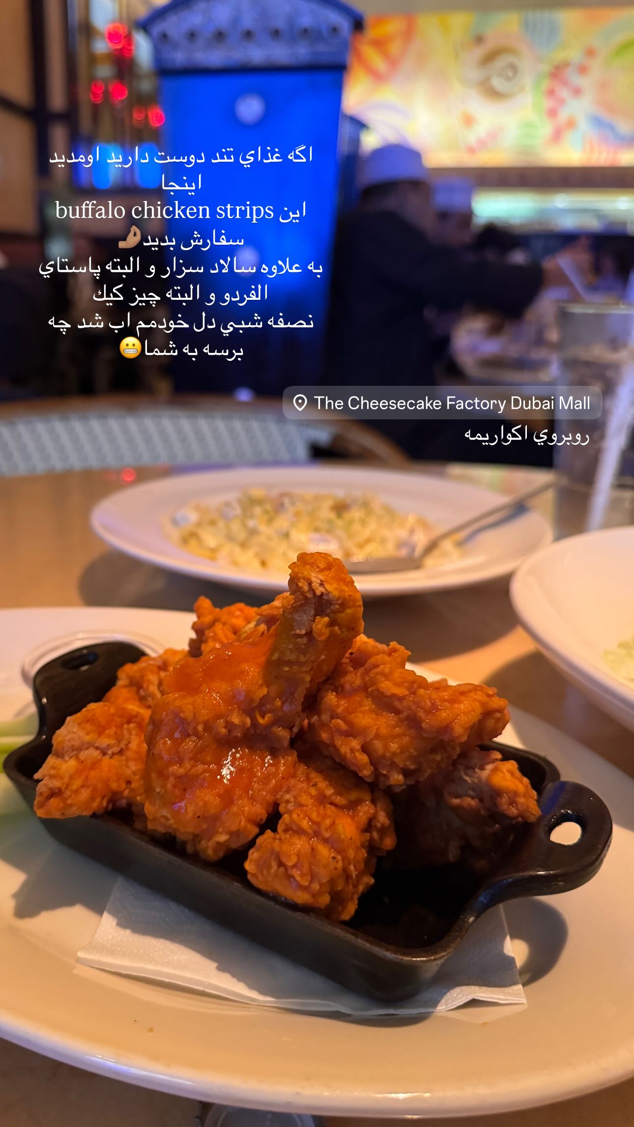 جدید ترین استوری اینستاگرام شکیبا لطفی