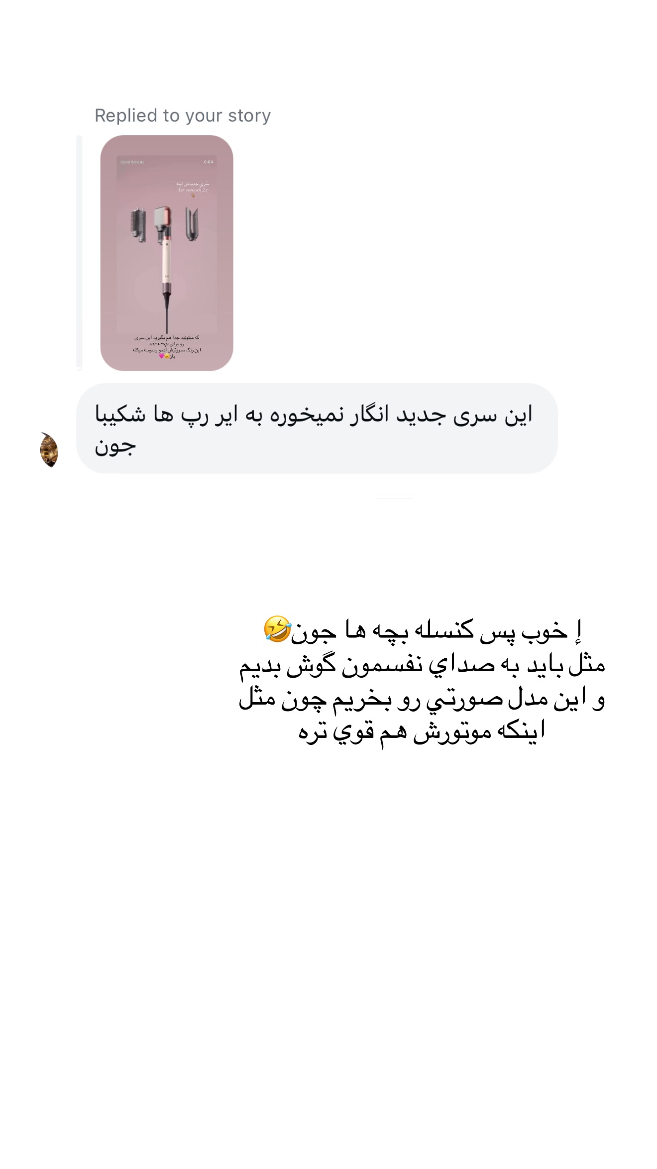  جدید ترین استوری اینستاگرام شکیبا لطفی