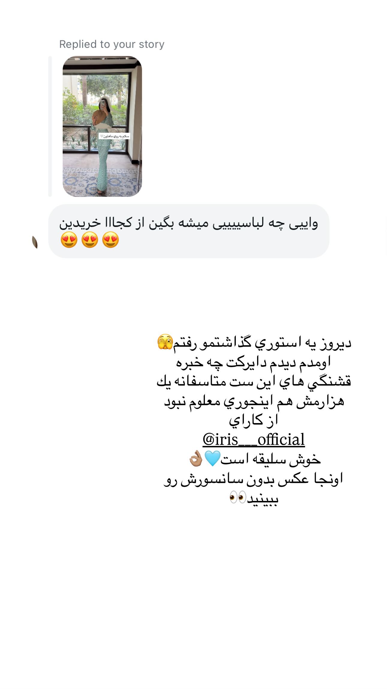  جدید ترین استوری اینستاگرام شکیبا لطفی