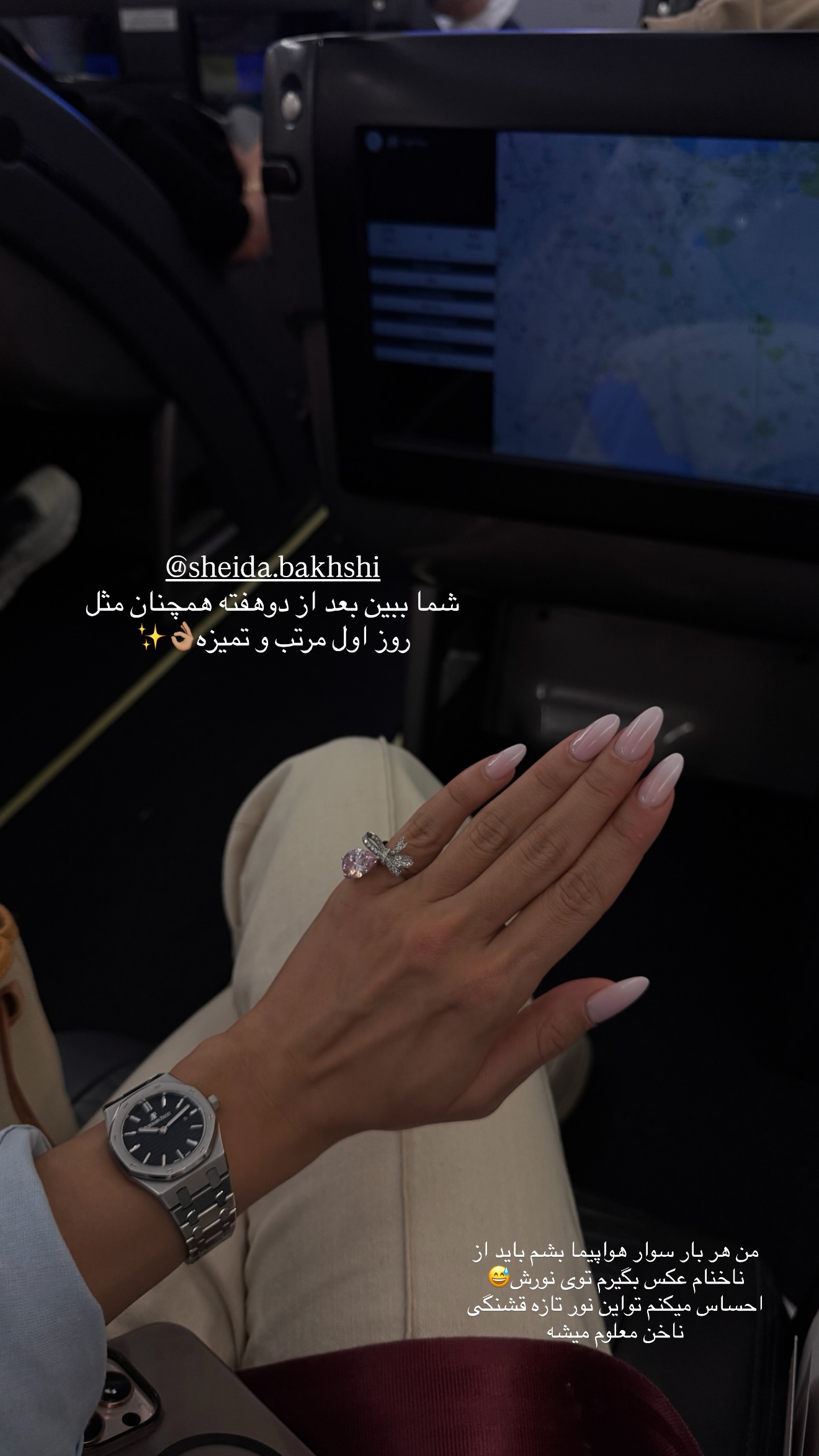  جدید ترین استوری اینستاگرام شکیبا لطفی