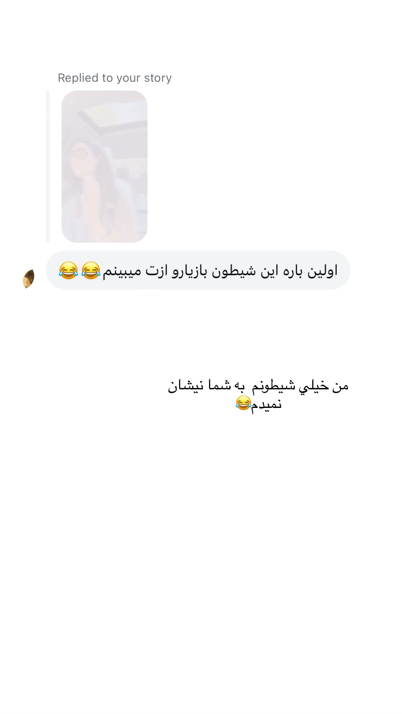  جدید ترین استوری اینستاگرام شکیبا لطفی