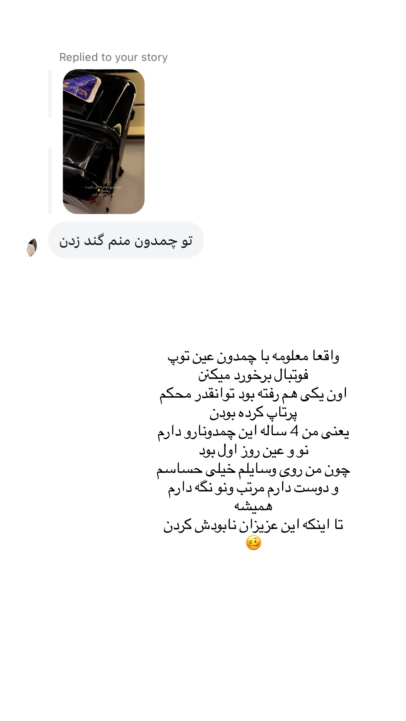  جدید ترین استوری اینستاگرام شکیبا لطفی