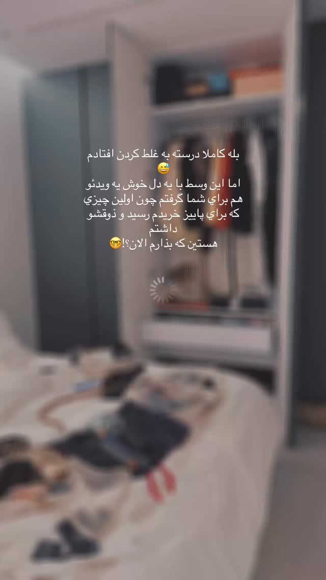  جدید ترین استوری اینستاگرام شکیبا لطفی
