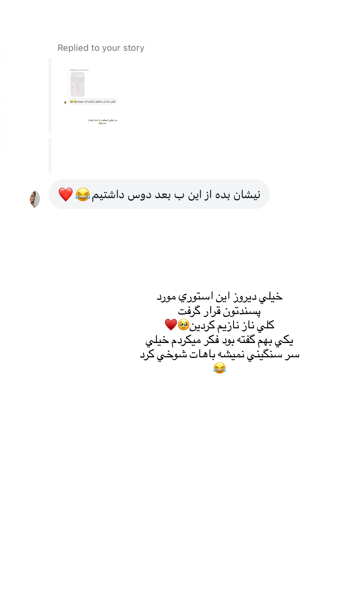  جدید ترین استوری اینستاگرام شکیبا لطفی