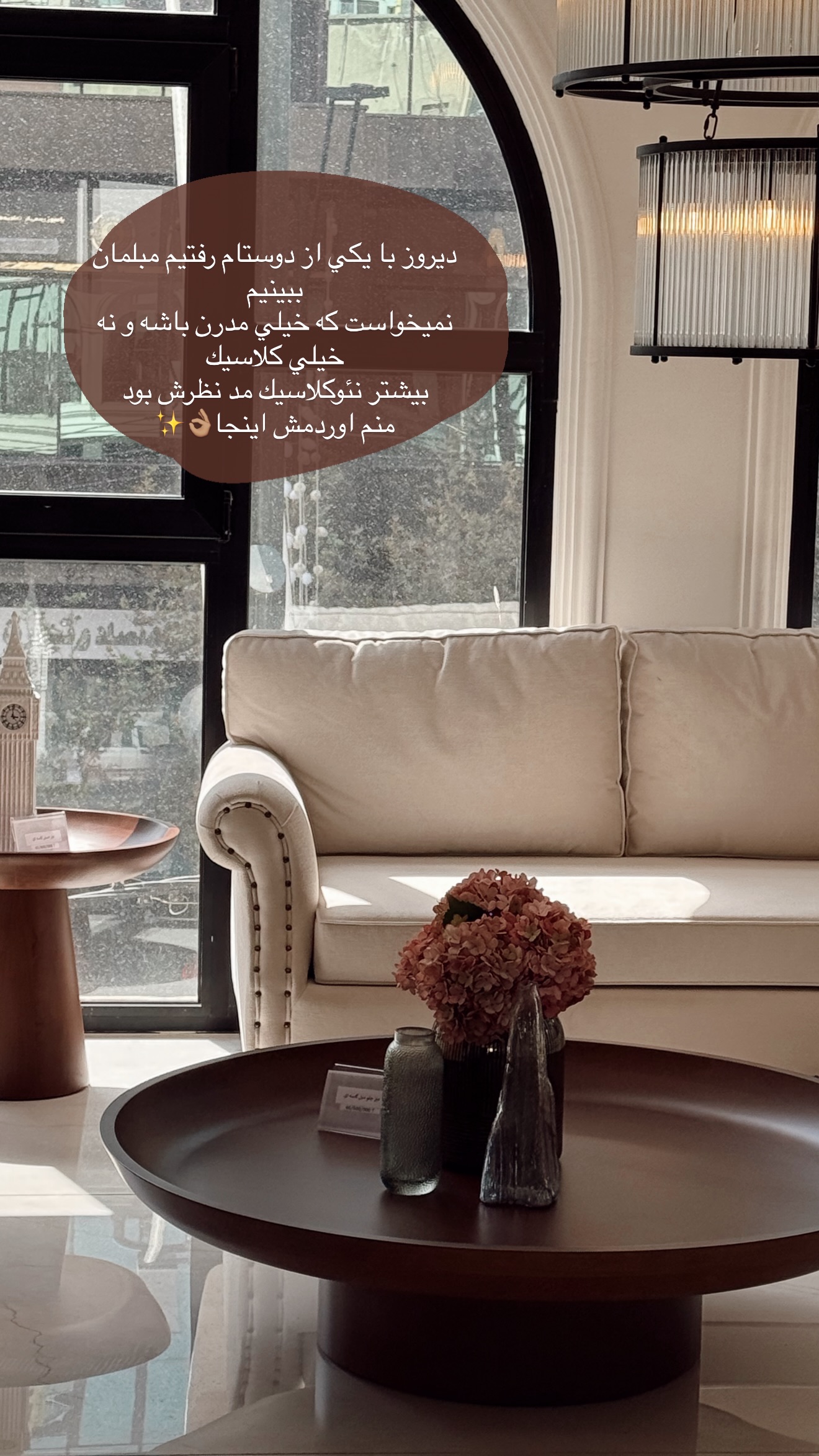  جدید ترین استوری اینستاگرام شکیبا لطفی