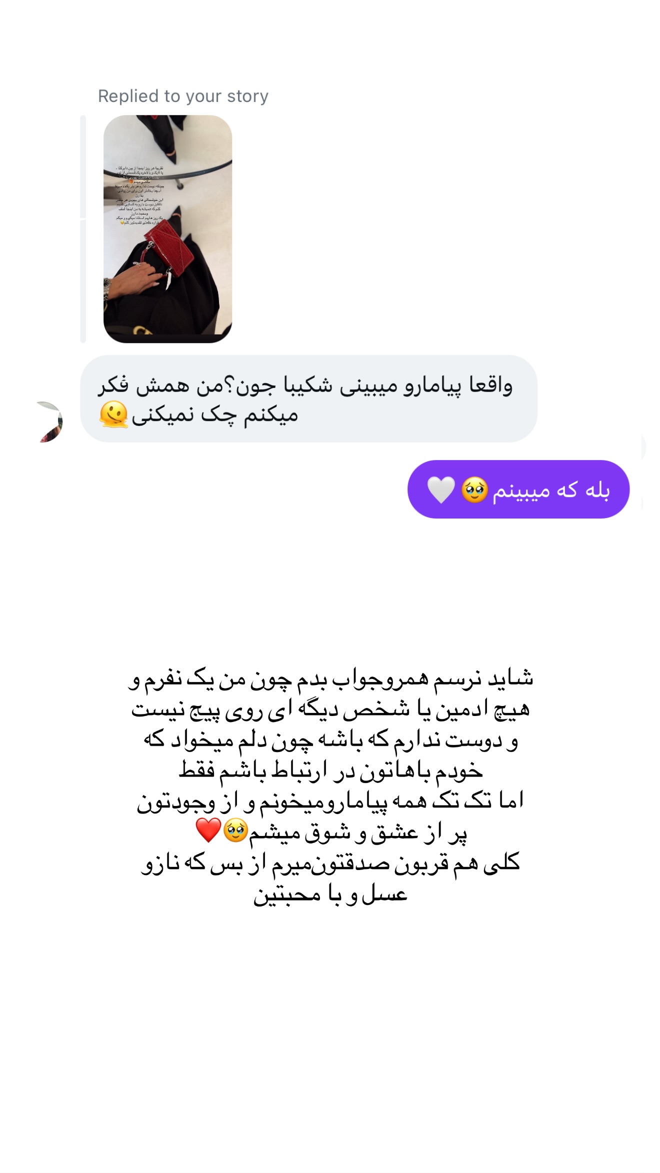  جدید ترین استوری اینستاگرام شکیبا لطفی