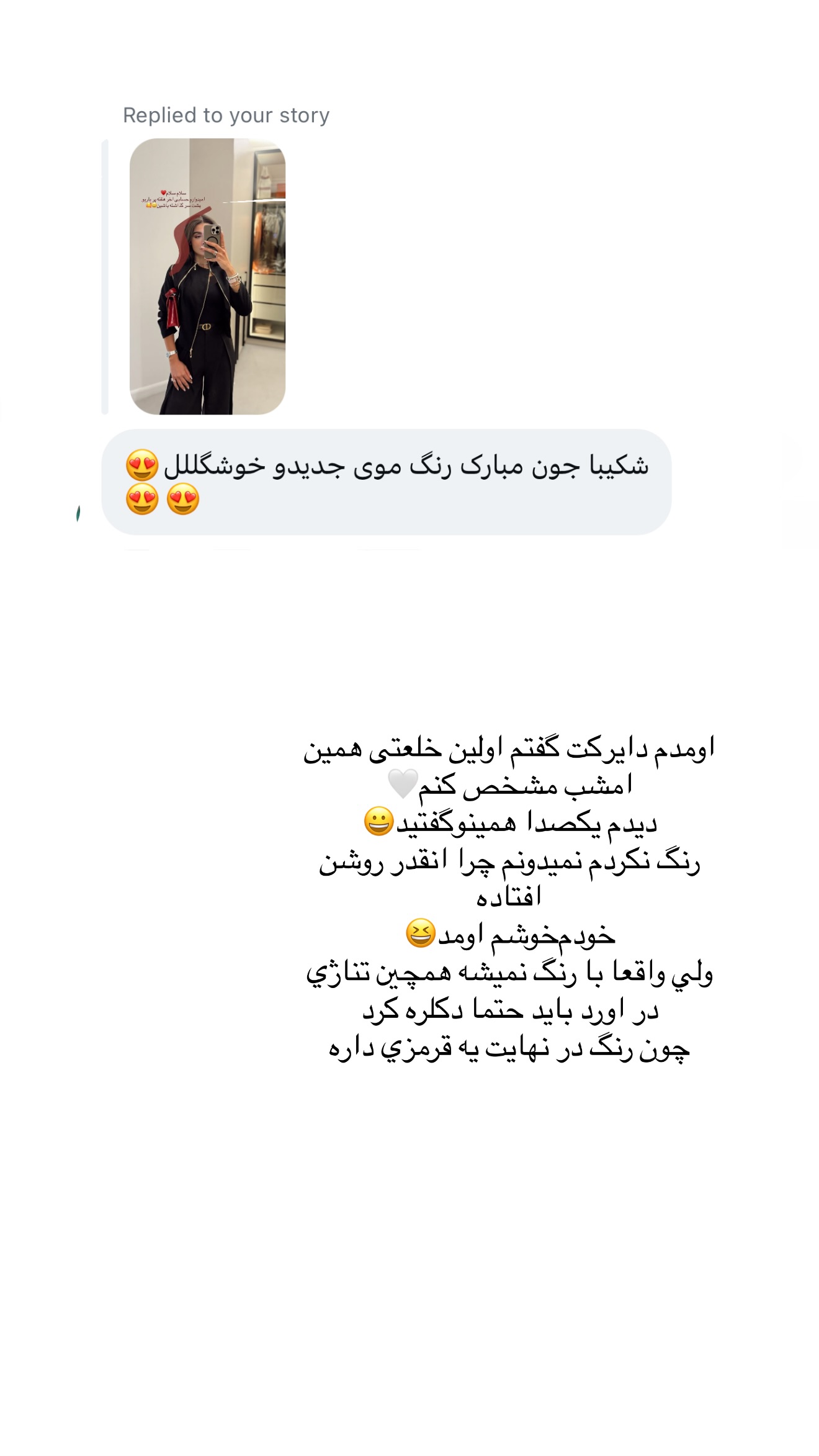  جدید ترین استوری اینستاگرام شکیبا لطفی