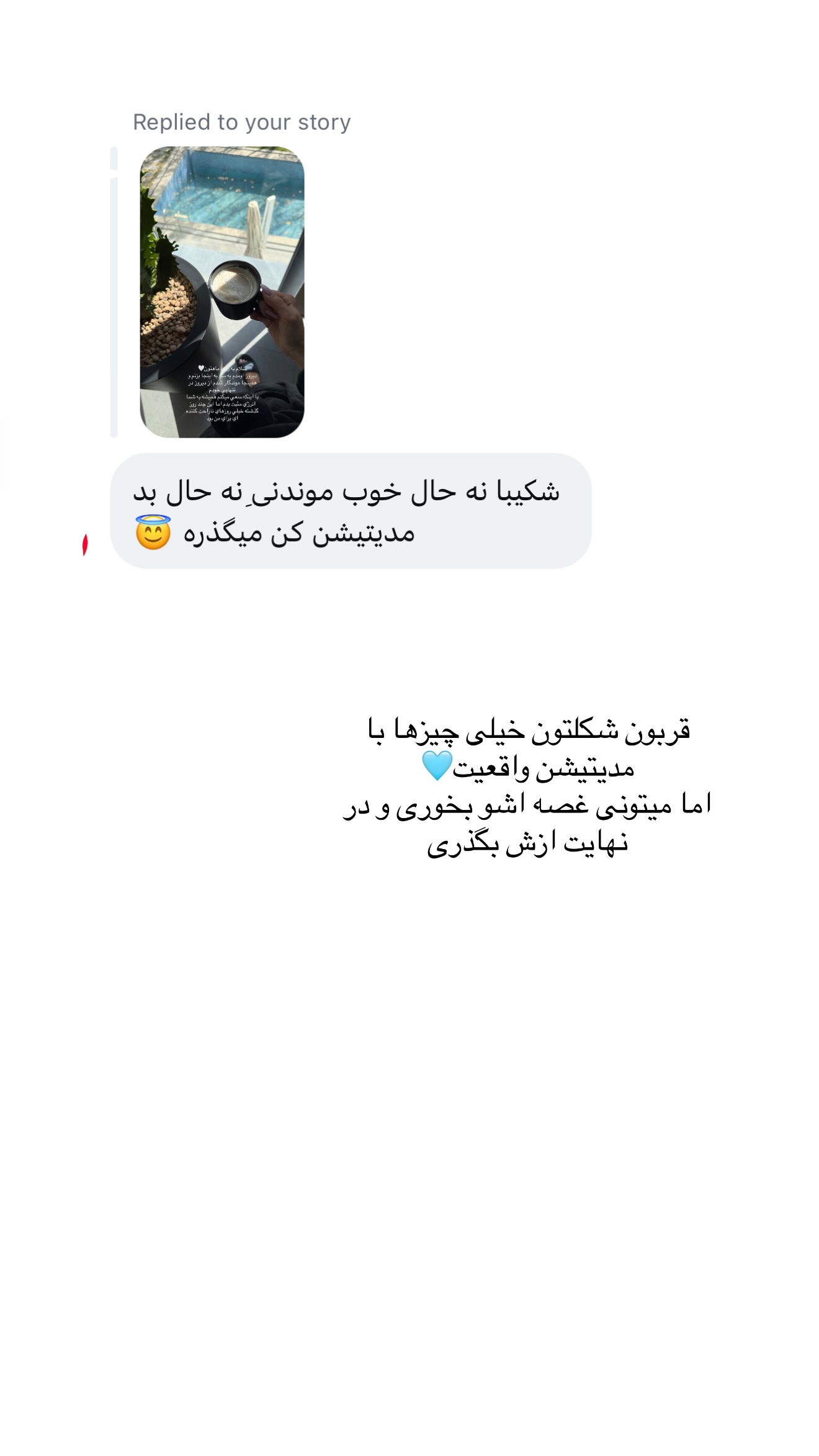  جدید ترین استوری اینستاگرام شکیبا لطفی