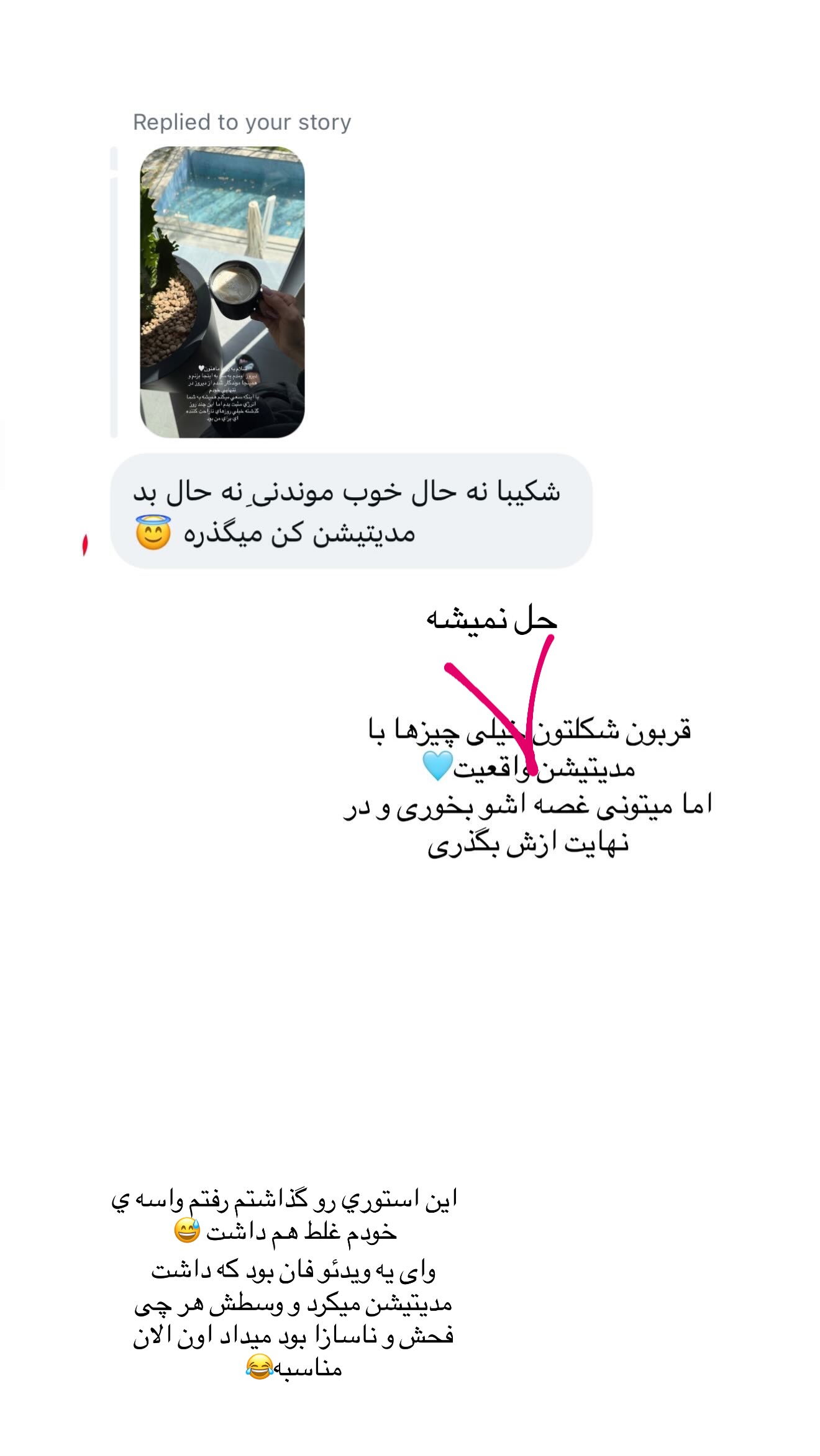  جدید ترین استوری اینستاگرام شکیبا لطفی