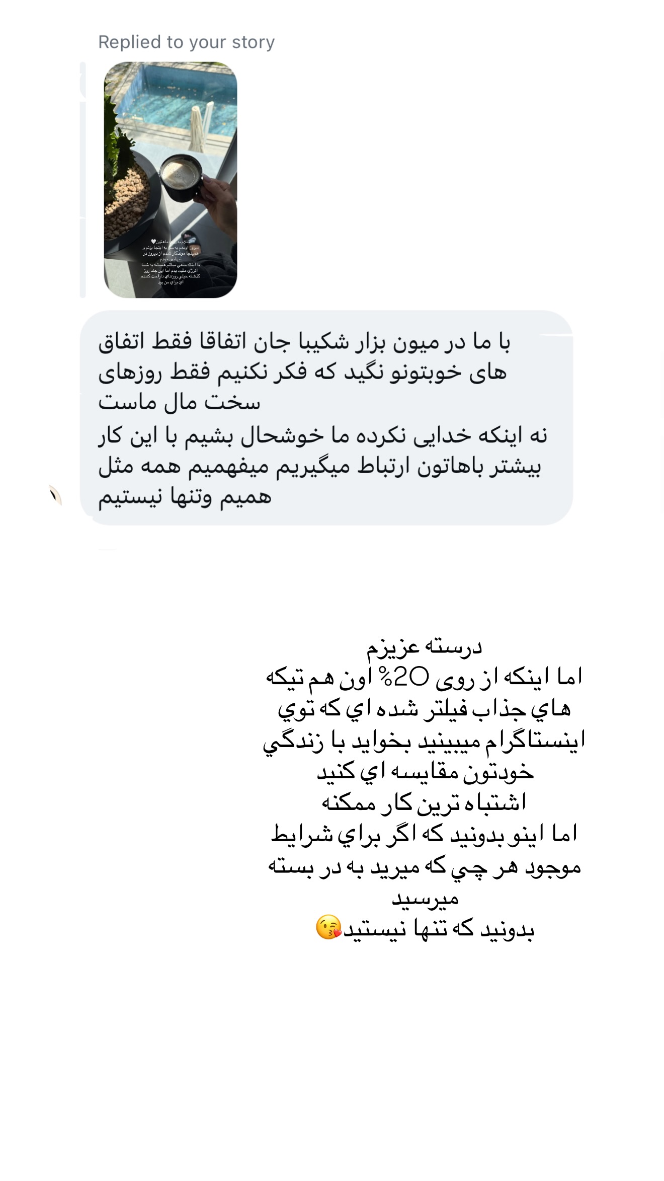  جدید ترین استوری اینستاگرام شکیبا لطفی