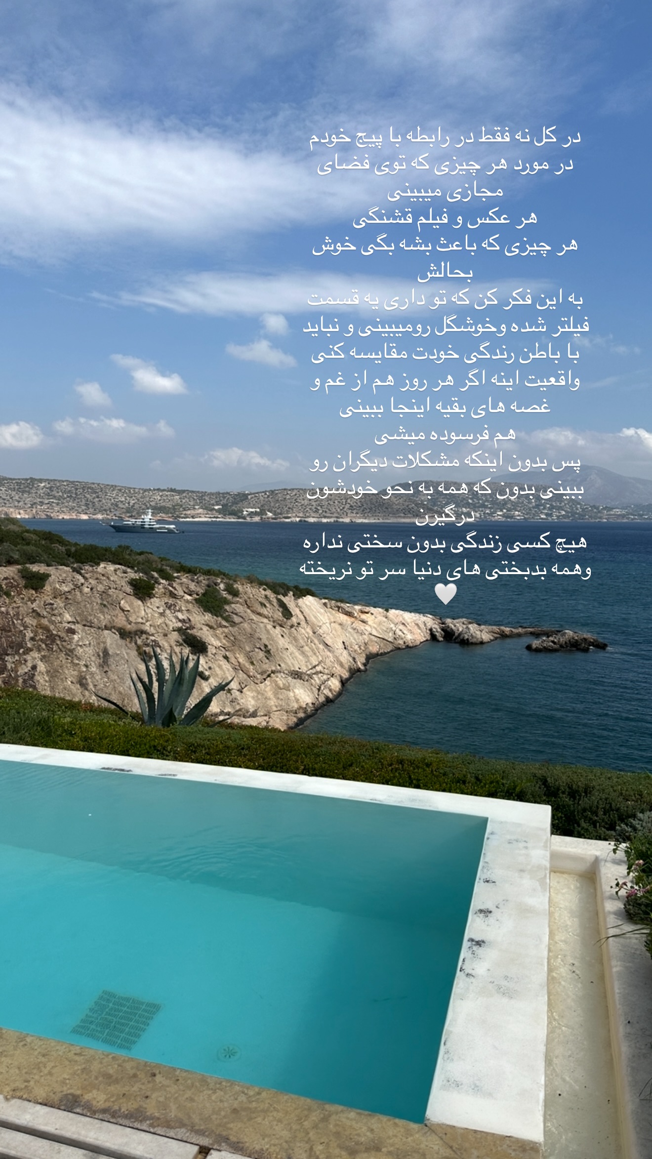  جدید ترین استوری اینستاگرام شکیبا لطفی