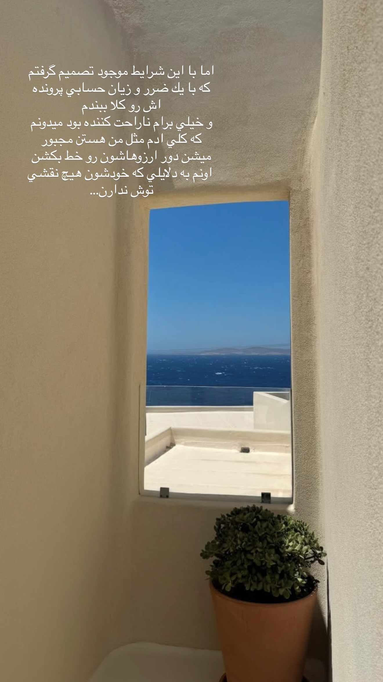  جدید ترین استوری اینستاگرام شکیبا لطفی
