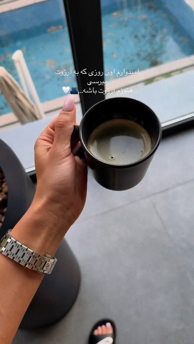  جدید ترین استوری اینستاگرام شکیبا لطفی