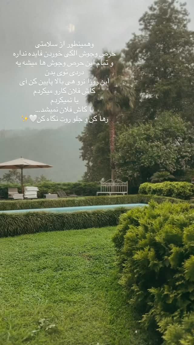  جدید ترین استوری اینستاگرام شکیبا لطفی