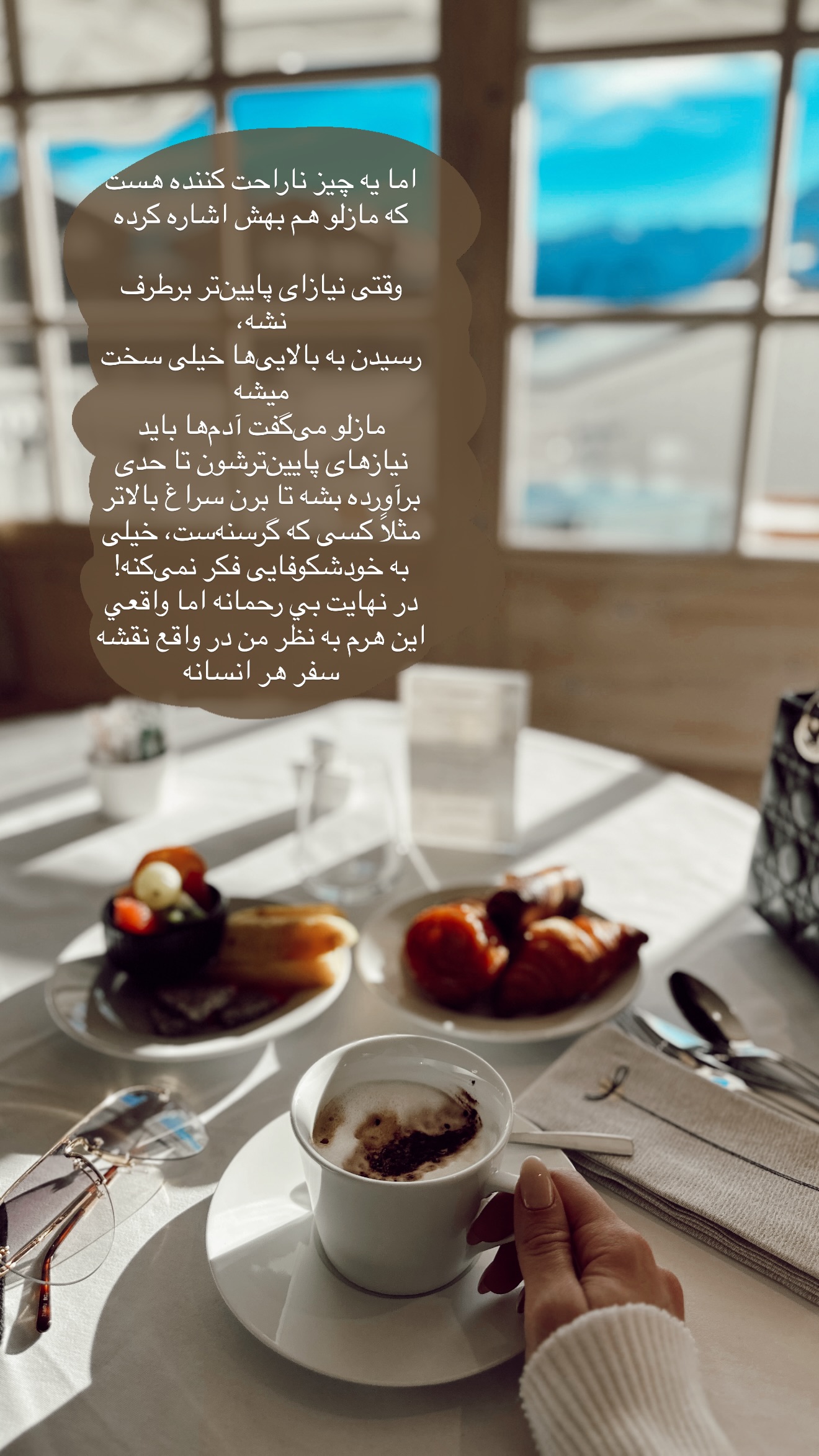  جدید ترین استوری اینستاگرام شکیبا لطفی