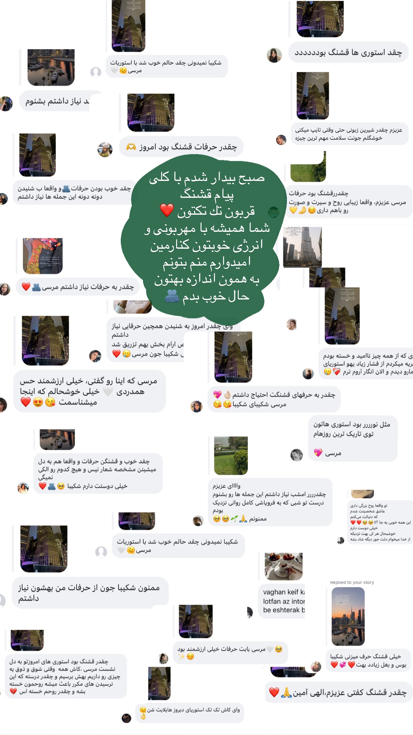 جدید ترین استوری اینستاگرام شکیبا لطفی