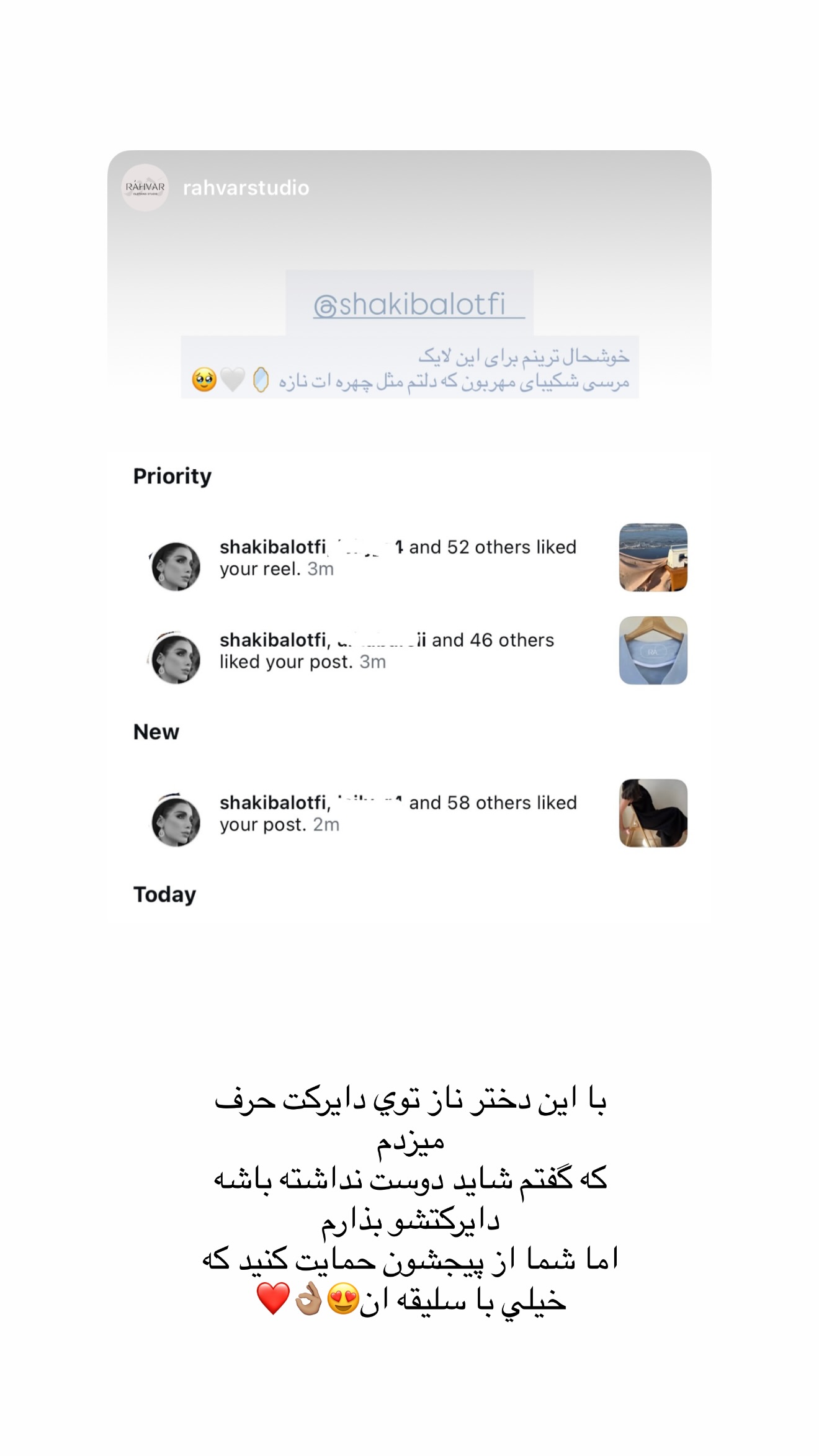  جدید ترین استوری اینستاگرام شکیبا لطفی