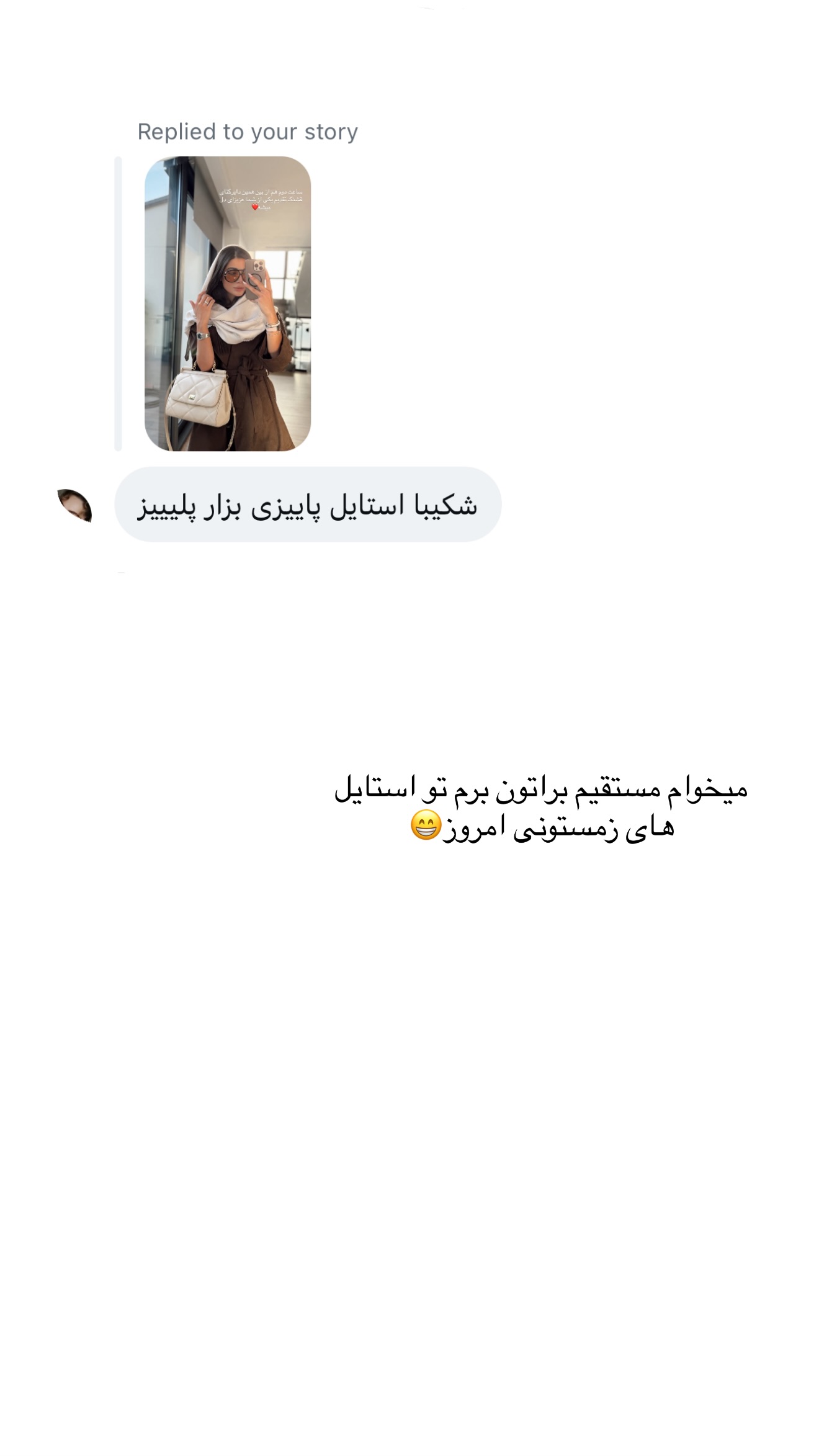  جدید ترین استوری اینستاگرام شکیبا لطفی