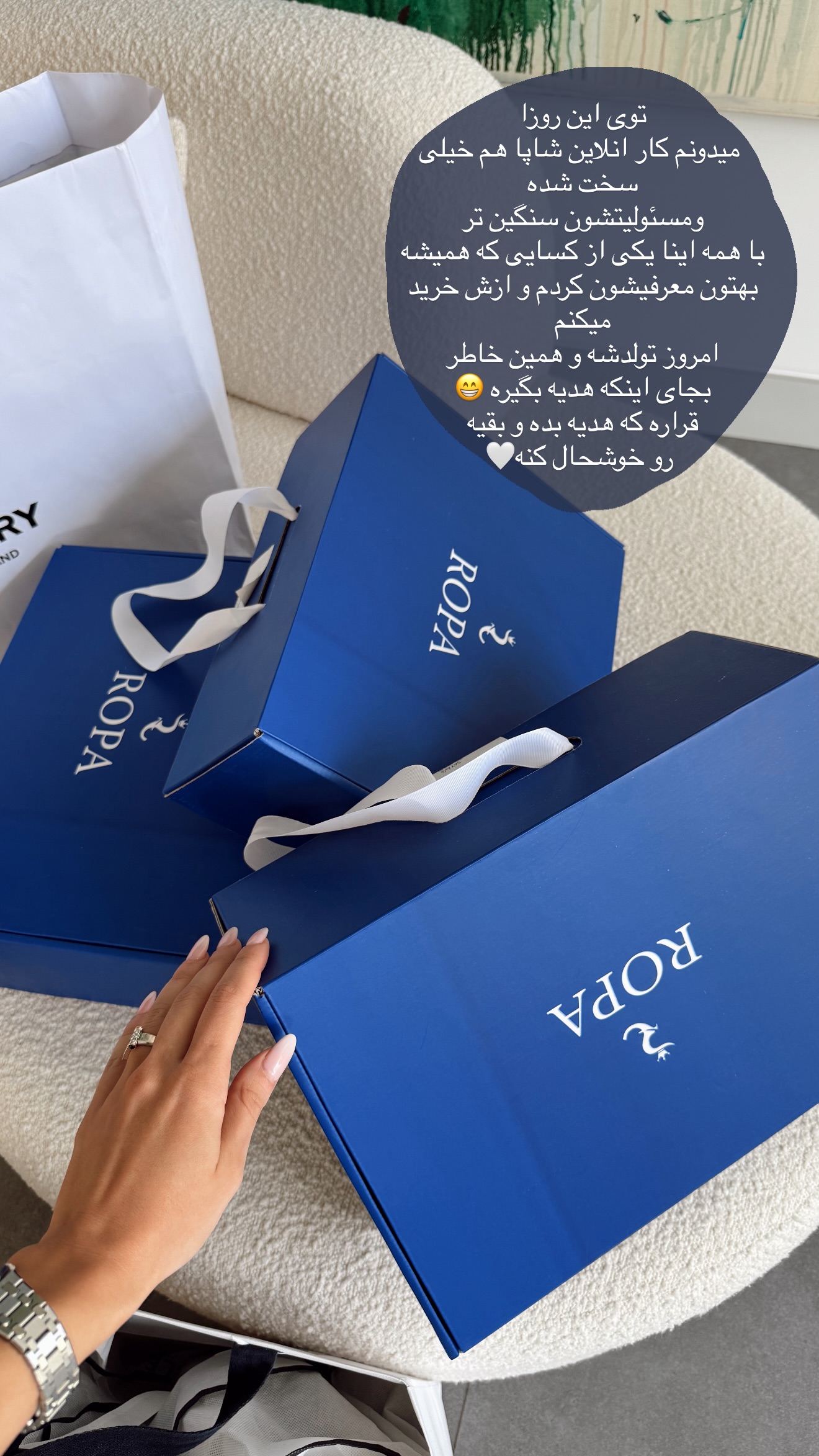  جدید ترین استوری اینستاگرام شکیبا لطفی