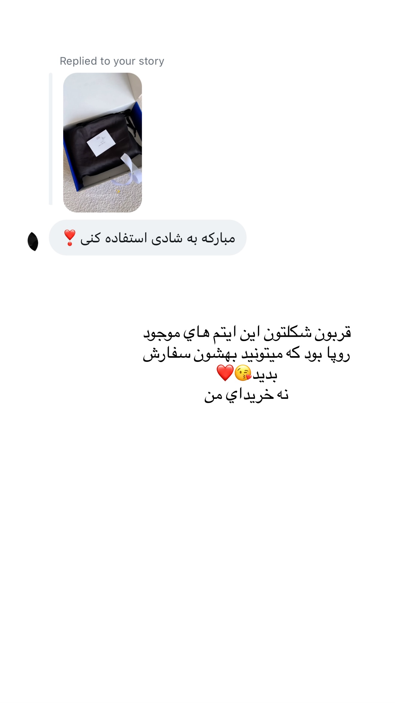 جدید ترین استوری اینستاگرام شکیبا لطفی
