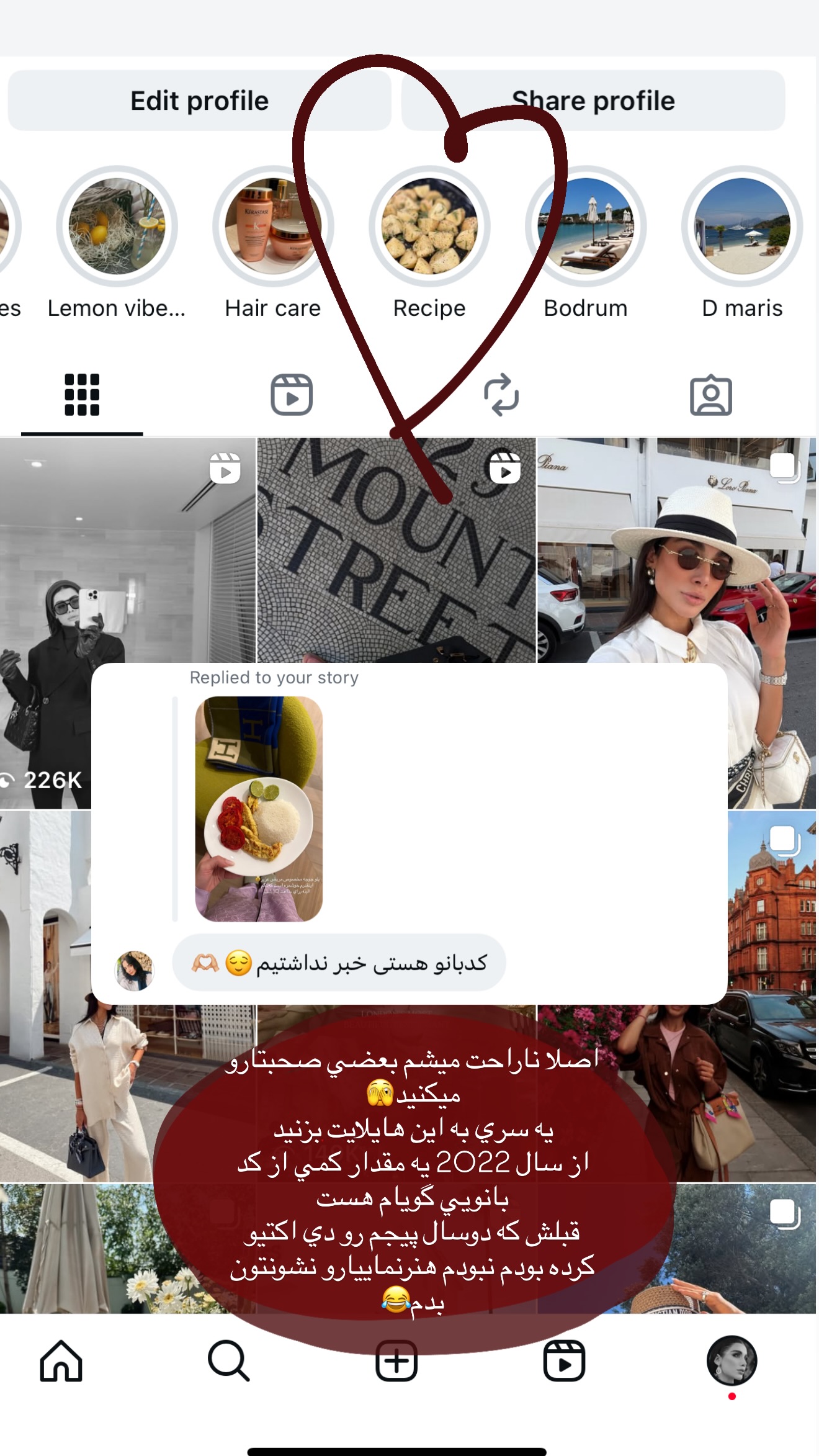  جدید ترین استوری اینستاگرام شکیبا لطفی