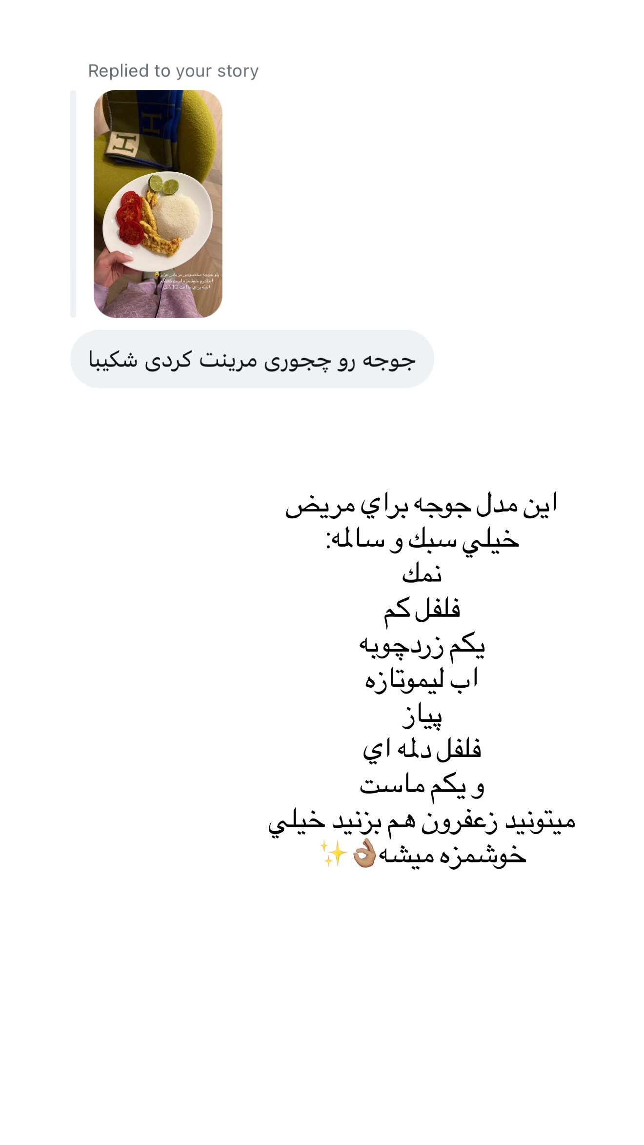  جدید ترین استوری اینستاگرام شکیبا لطفی