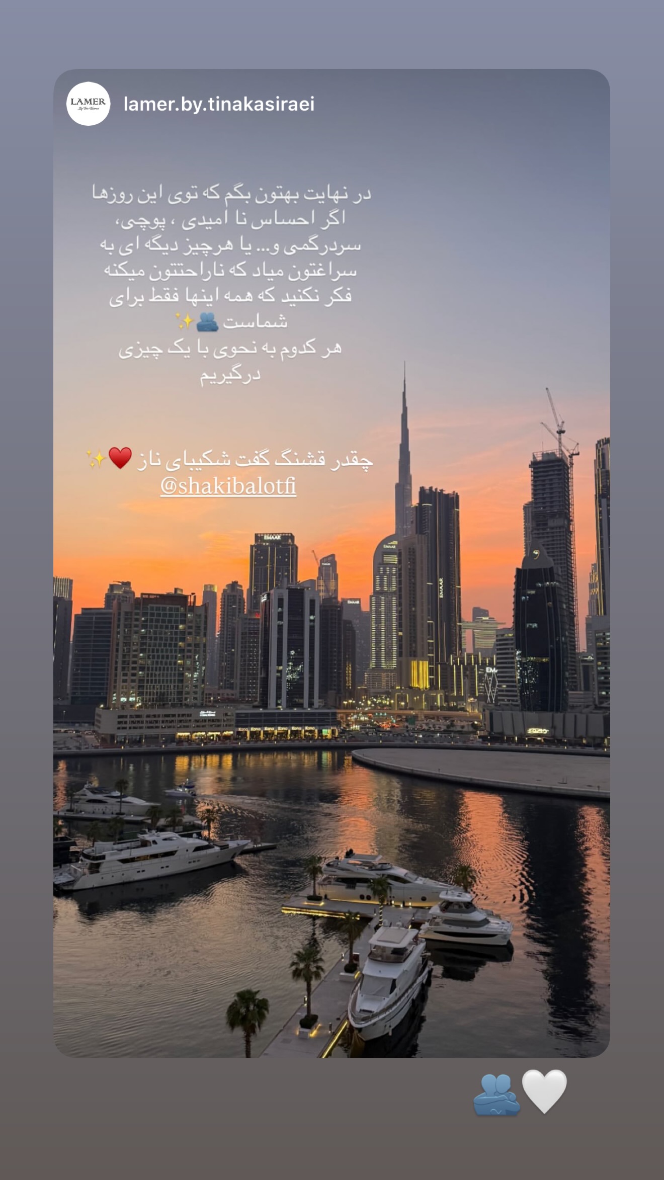  جدید ترین استوری اینستاگرام شکیبا لطفی