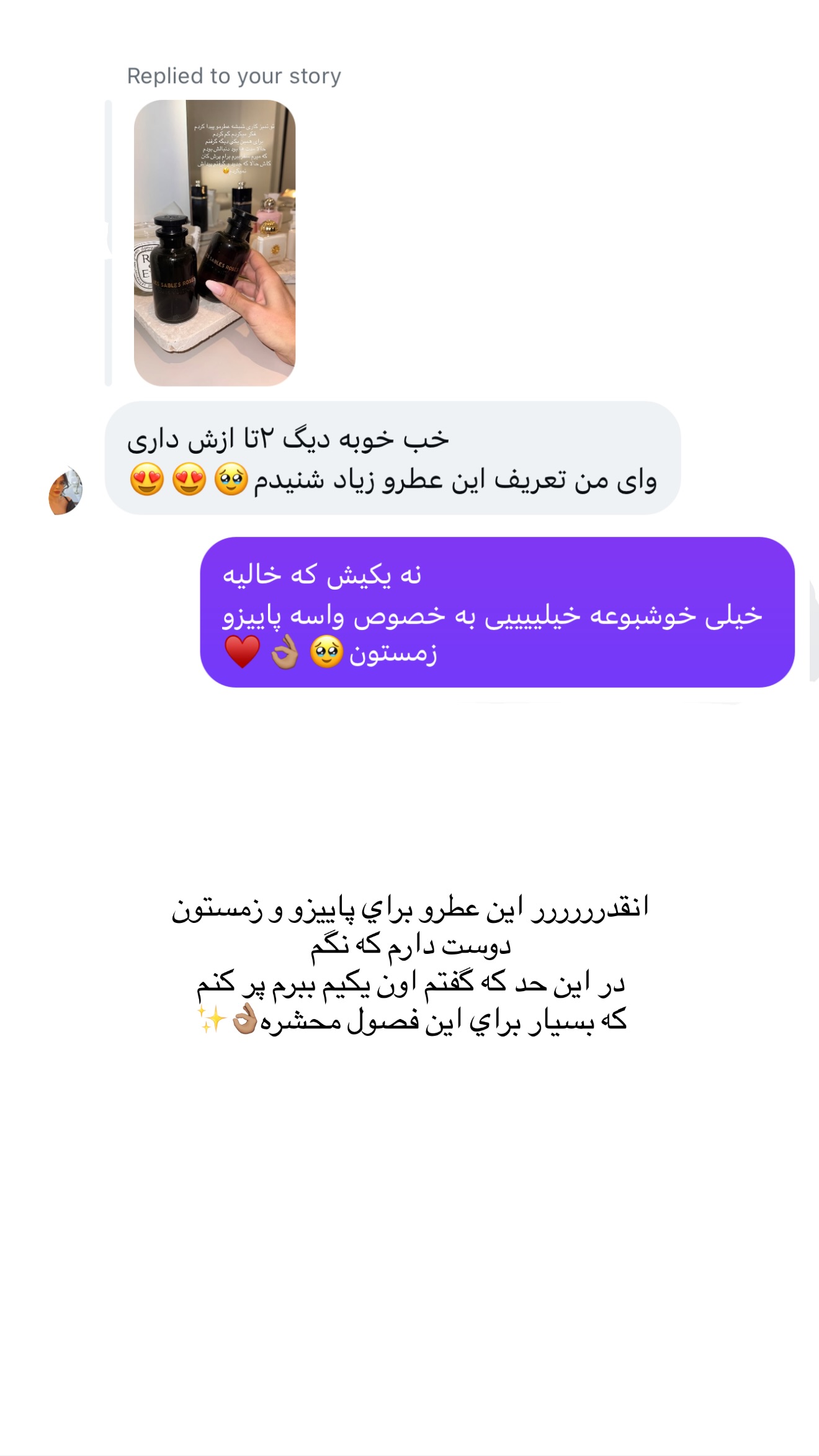  جدید ترین استوری اینستاگرام شکیبا لطفی
