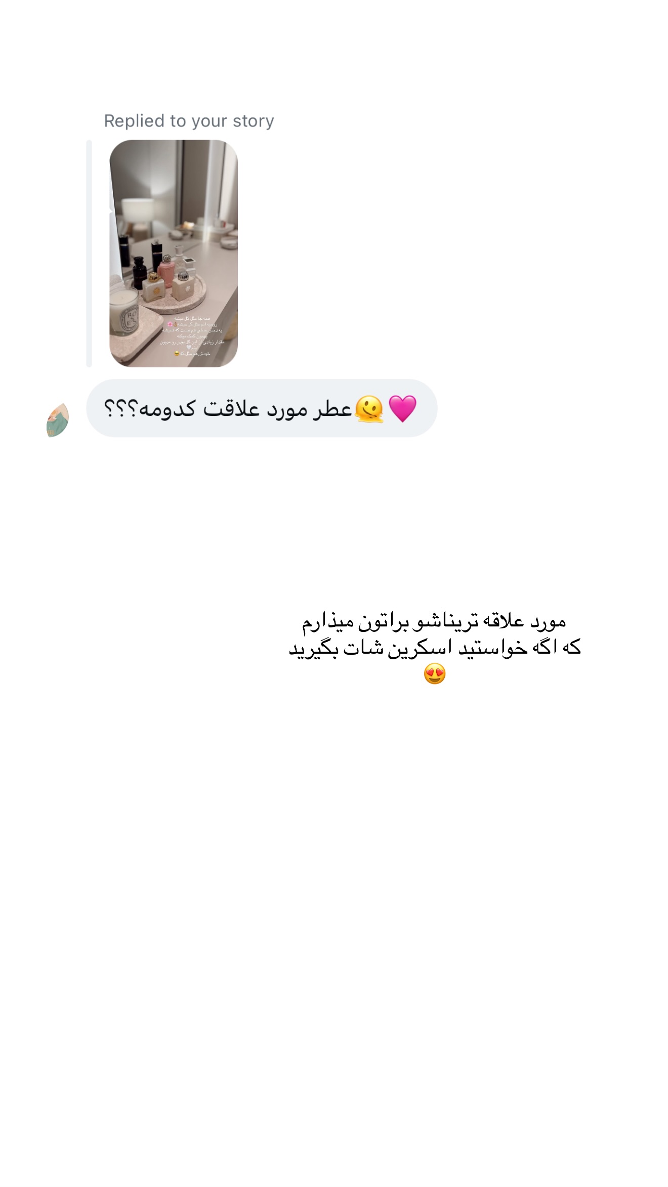  جدید ترین استوری اینستاگرام شکیبا لطفی