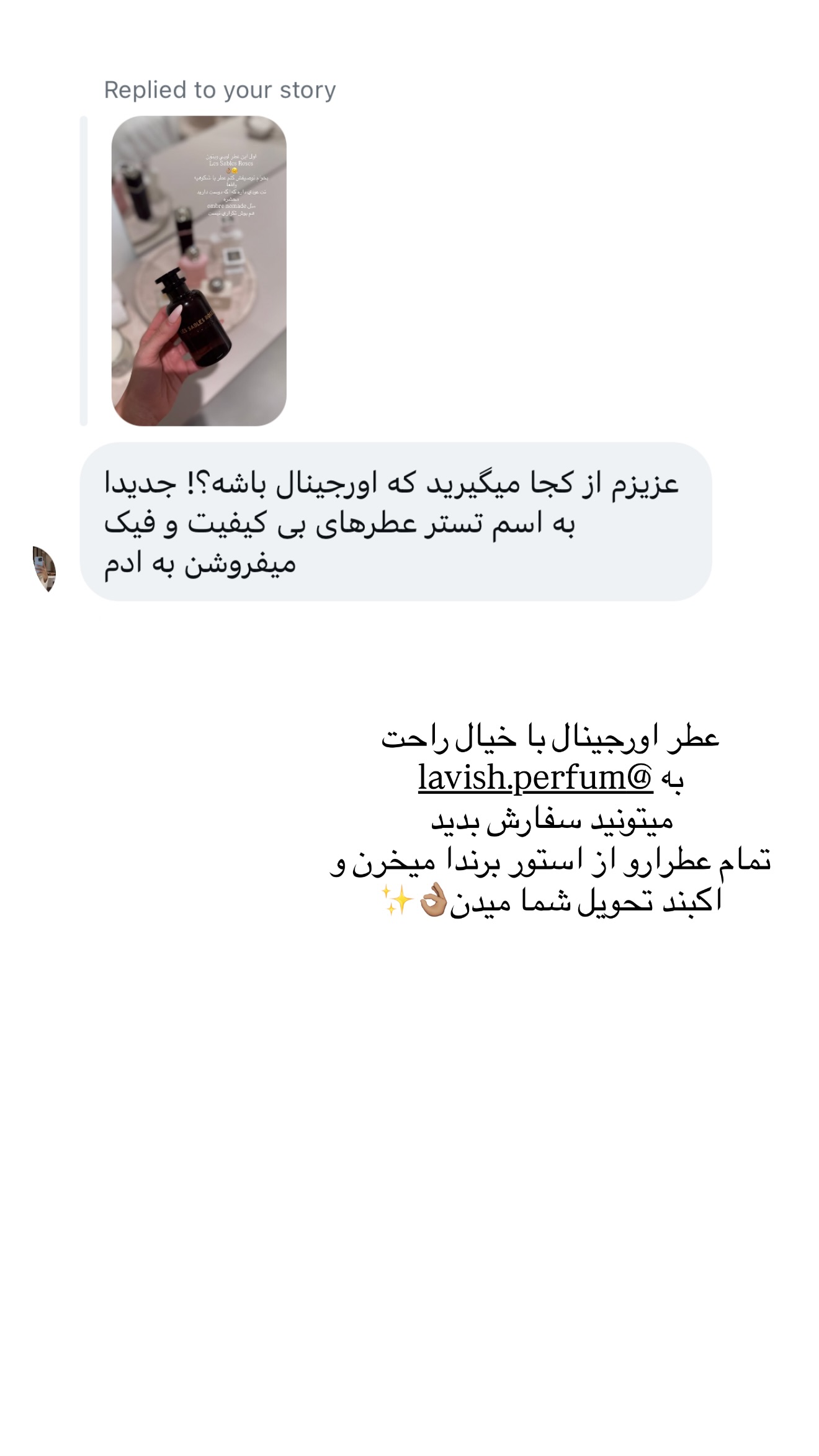  جدید ترین استوری اینستاگرام شکیبا لطفی