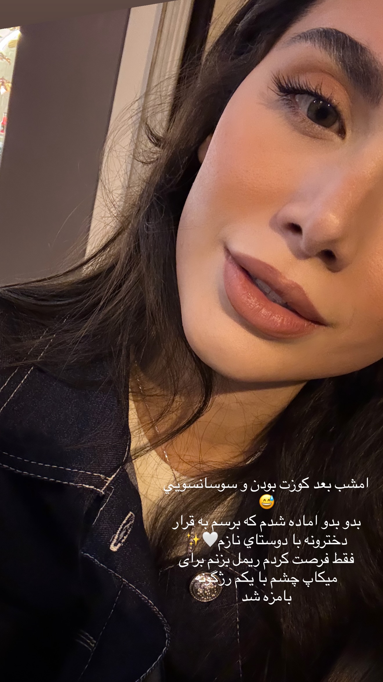  جدید ترین استوری اینستاگرام شکیبا لطفی