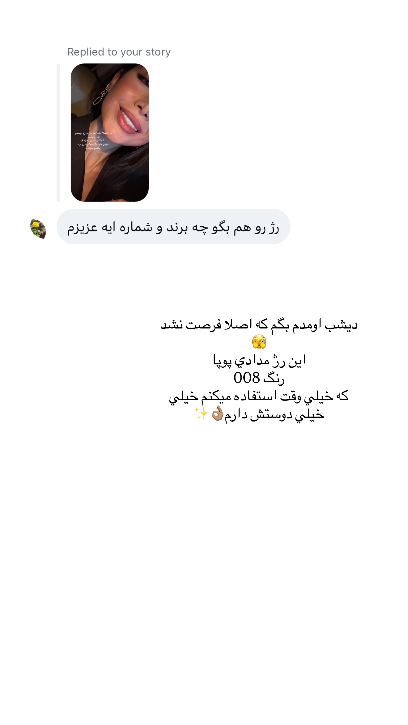  جدید ترین استوری اینستاگرام شکیبا لطفی