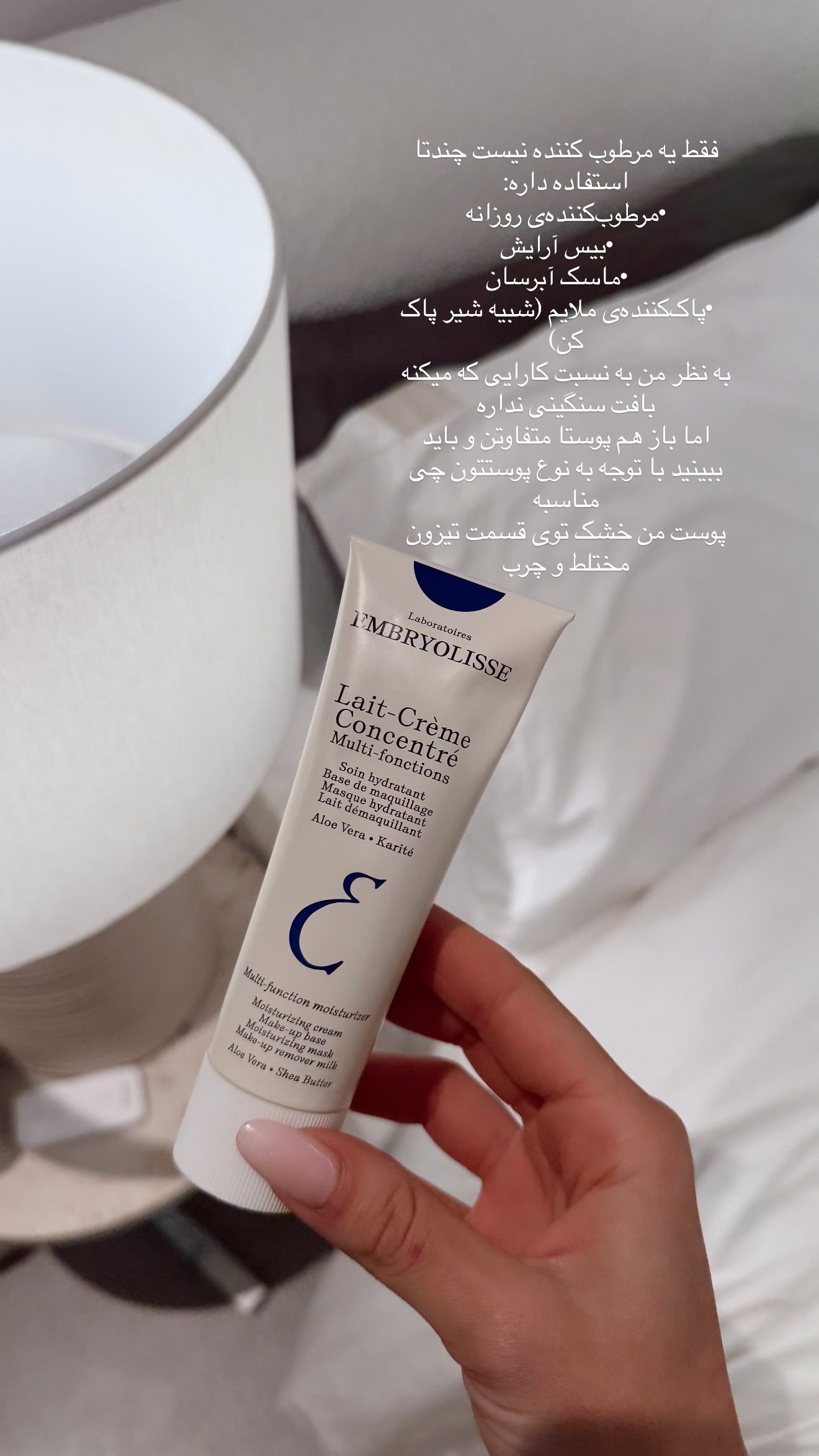 جدید ترین استوری اینستاگرام شکیبا لطفی