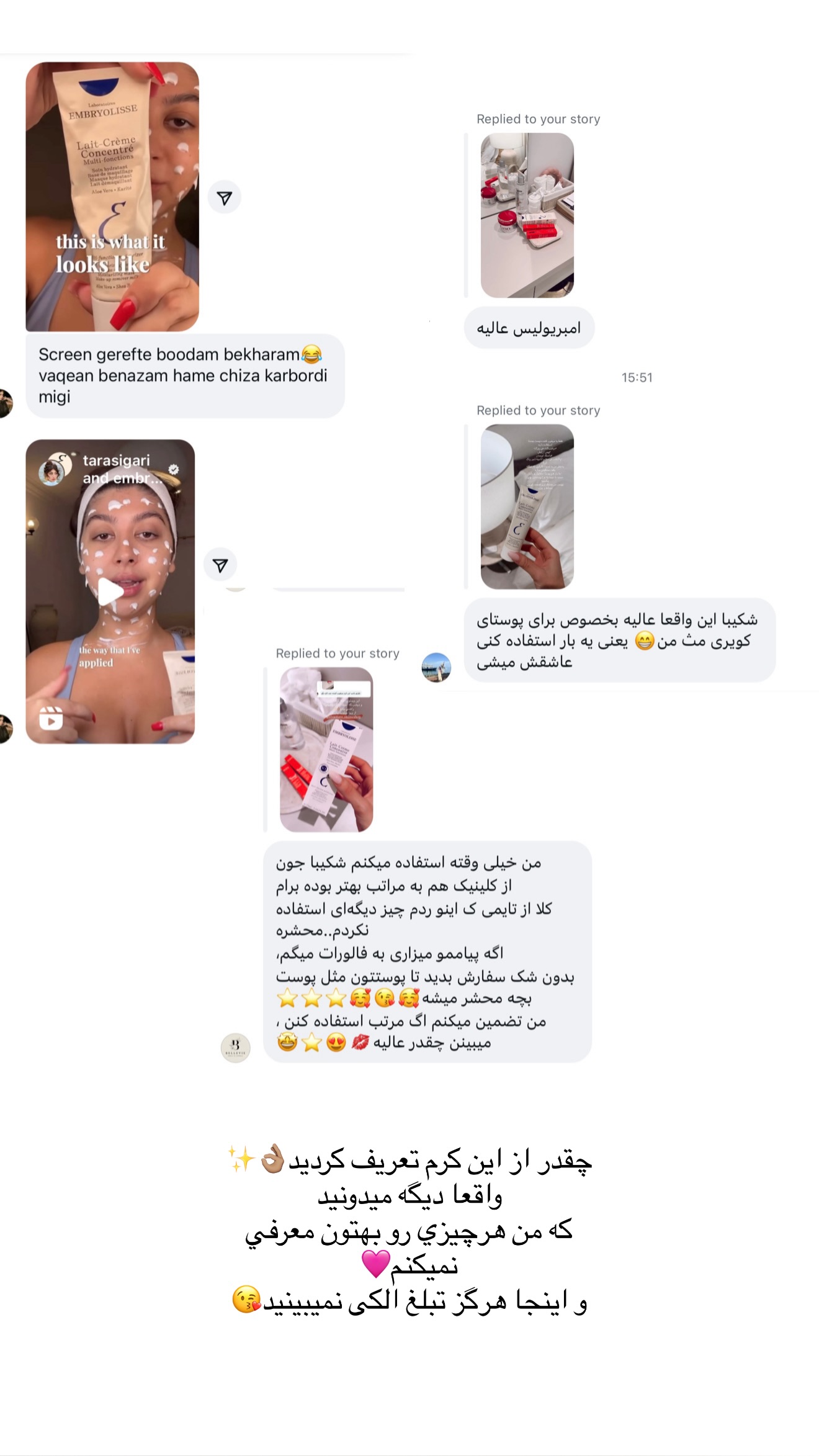  جدید ترین استوری اینستاگرام شکیبا لطفی