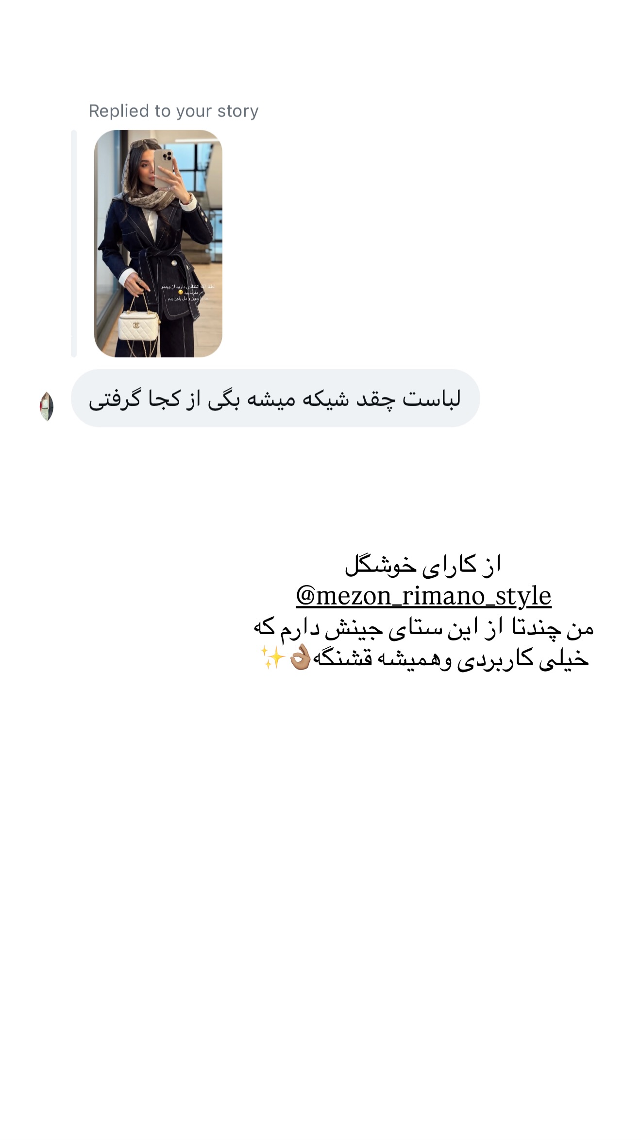 جدید ترین استوری اینستاگرام شکیبا لطفی