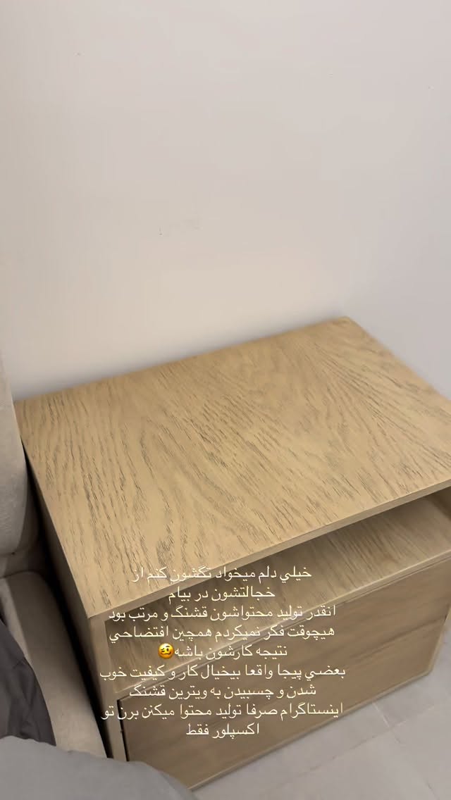  جدید ترین استوری اینستاگرام شکیبا لطفی