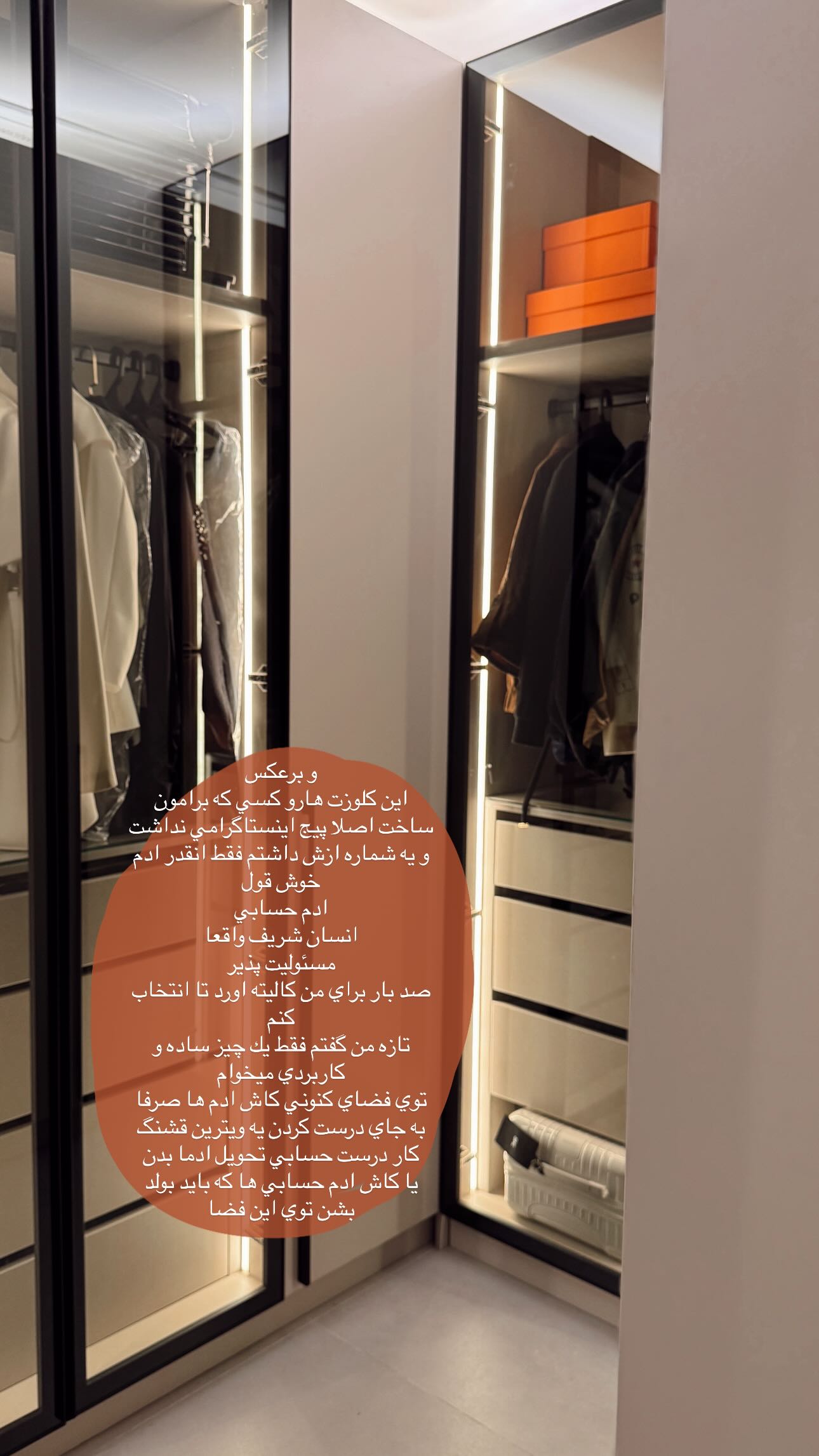  جدید ترین استوری اینستاگرام شکیبا لطفی
