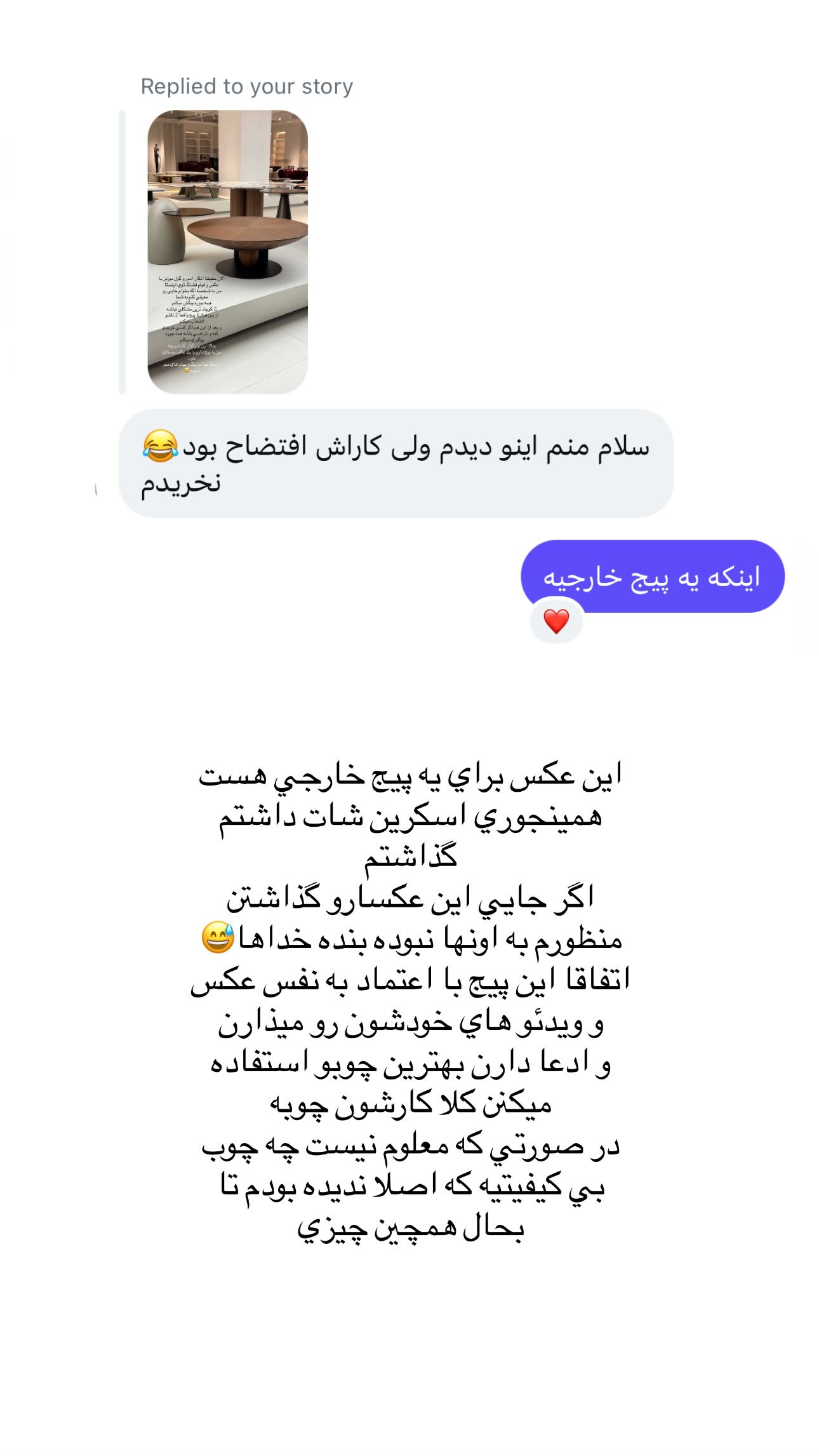  جدید ترین استوری اینستاگرام شکیبا لطفی