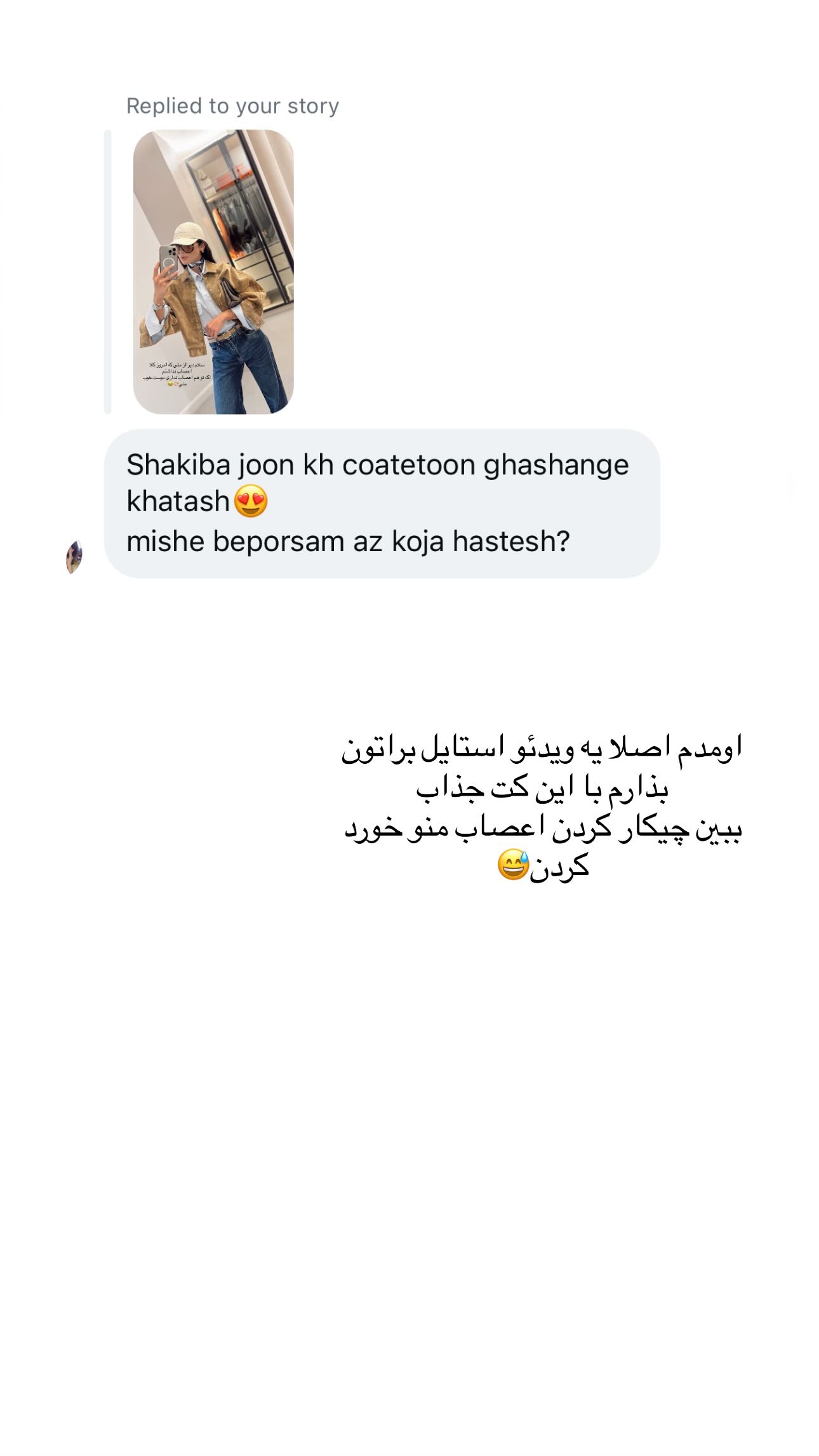  جدید ترین استوری اینستاگرام شکیبا لطفی
