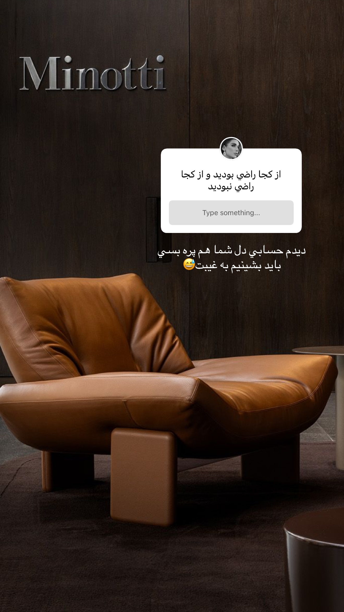  جدید ترین استوری اینستاگرام شکیبا لطفی
