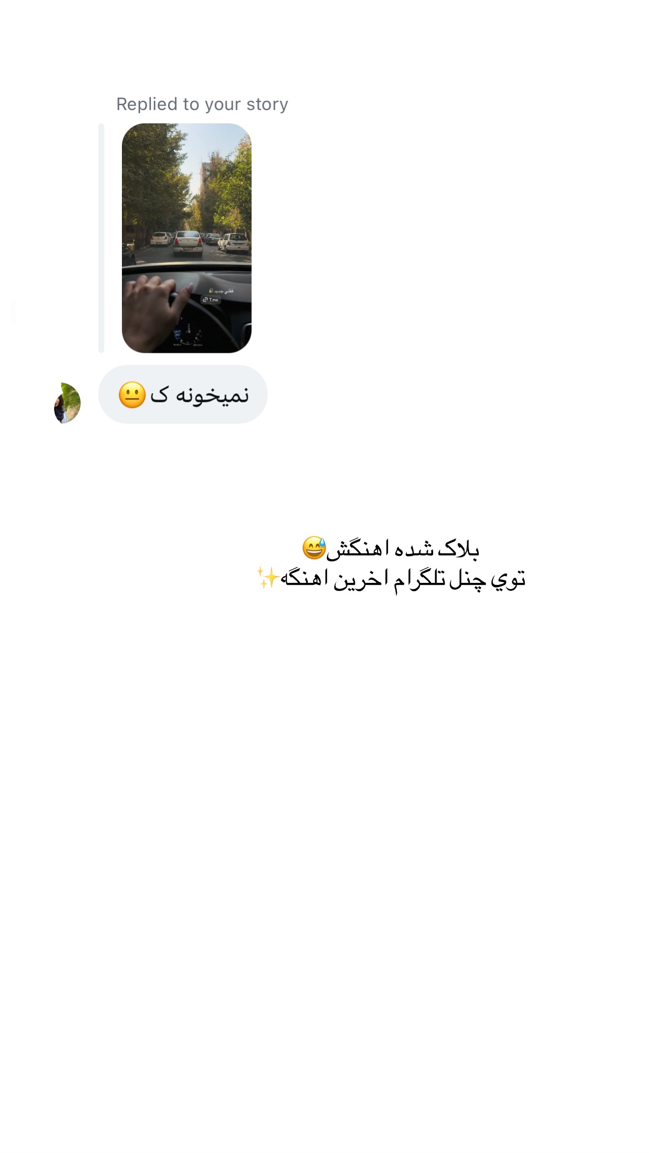  جدید ترین استوری اینستاگرام شکیبا لطفی