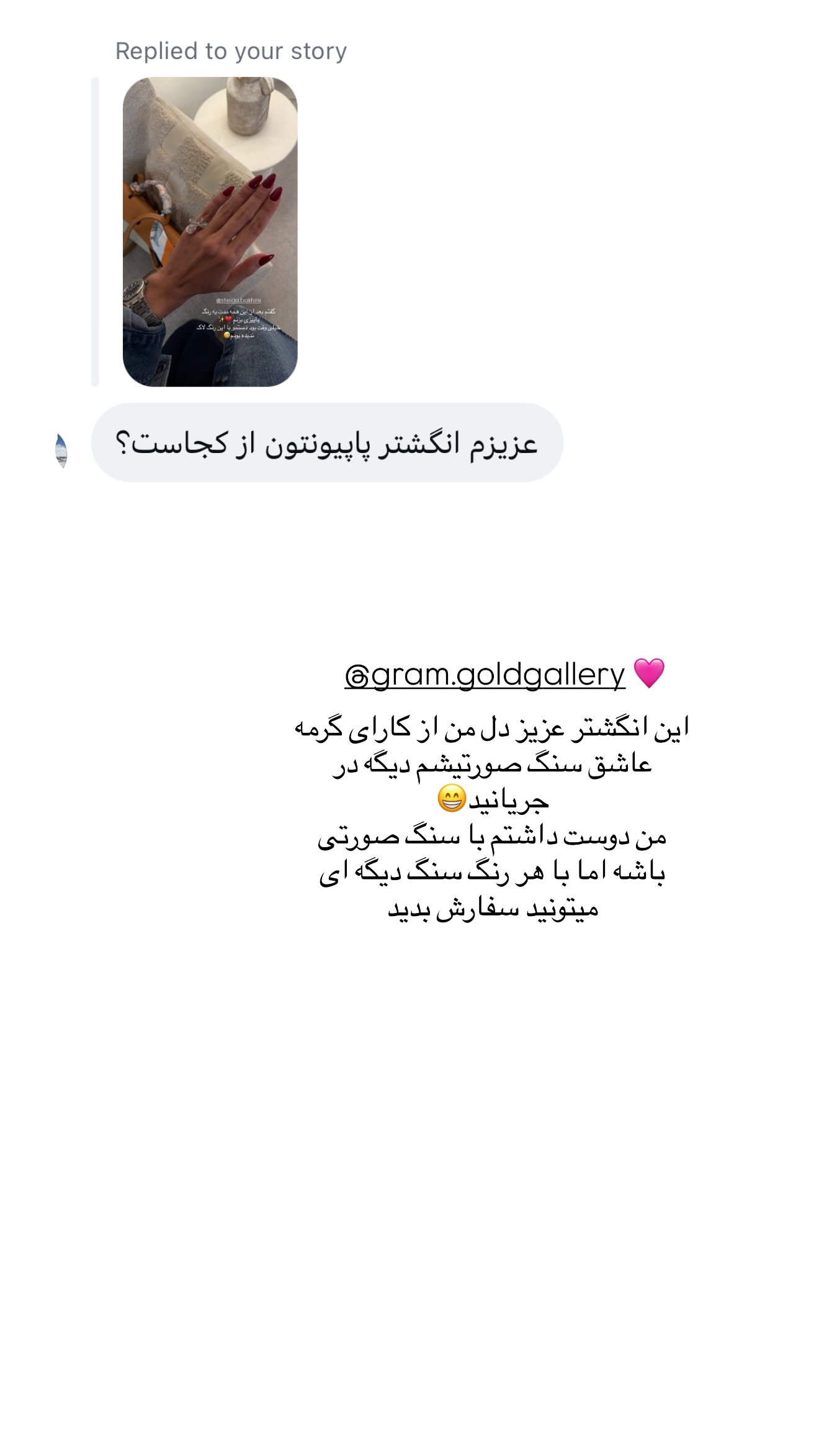  جدید ترین استوری اینستاگرام شکیبا لطفی